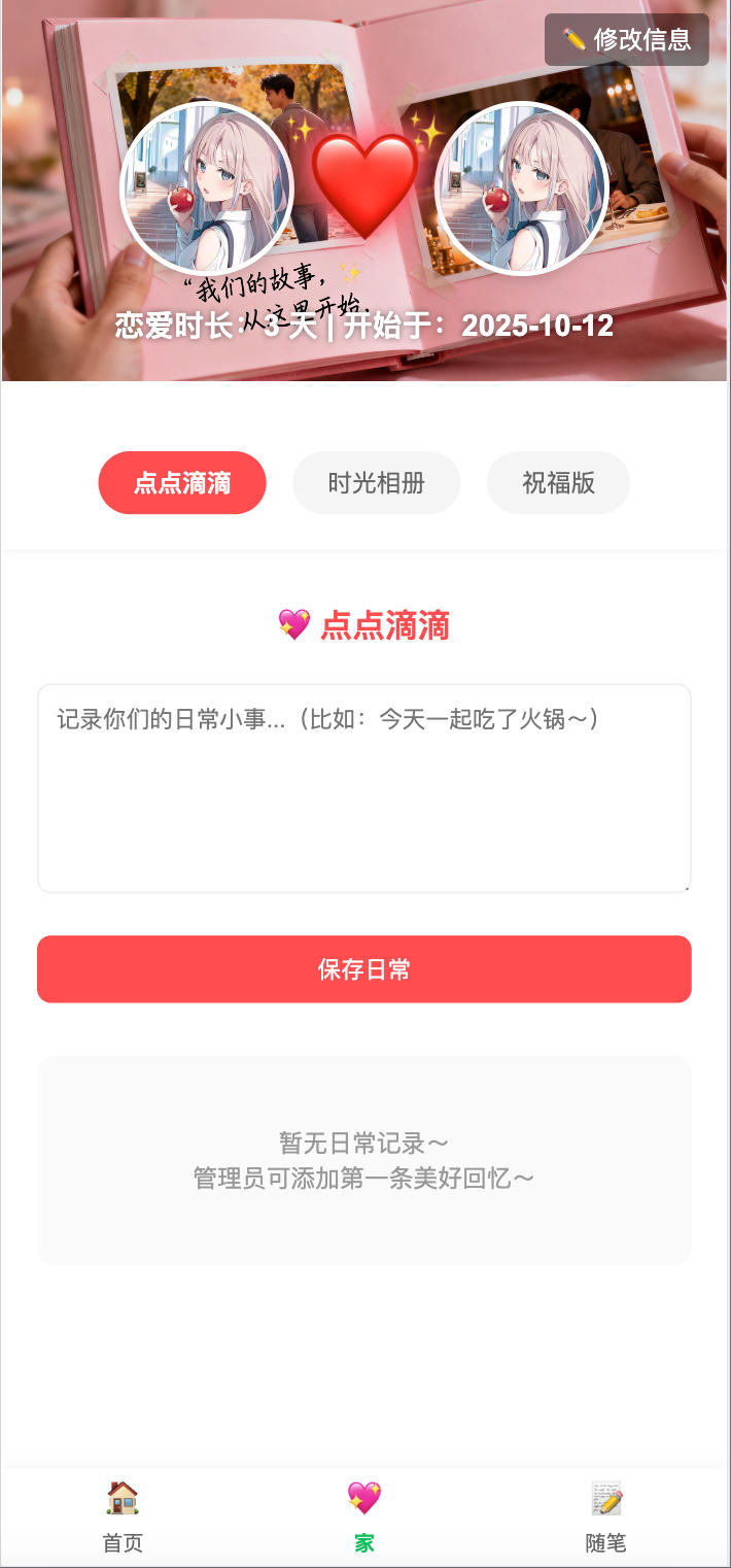 图片[2]-PHP朋友圈系统恋爱日记源码下载：一键部署的轻量级仿朋友圈/心情记录平台-168源码网-PHP网站源码模板,插件软件资源分享平台！