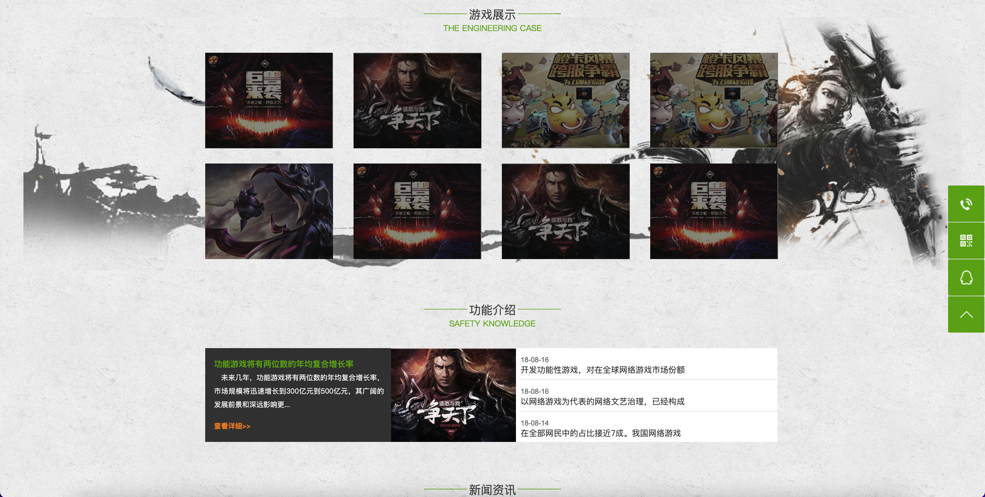 图片[2]-易优CMS传奇竞技游戏公司网站模板源码下载：专业游戏企业官网建设解决方案-168源码网-PHP网站源码模板,插件软件资源分享平台！