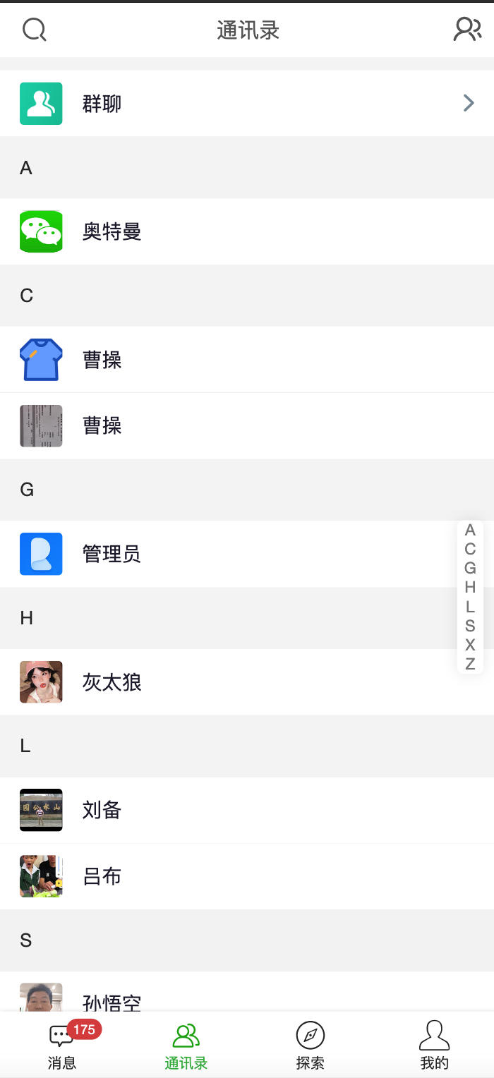图片[2]-IM即时通信系统源码下载：全平台企业社区通讯解决方案（Uniapp+Web端）-168源码网-PHP网站源码模板,插件软件资源分享平台！