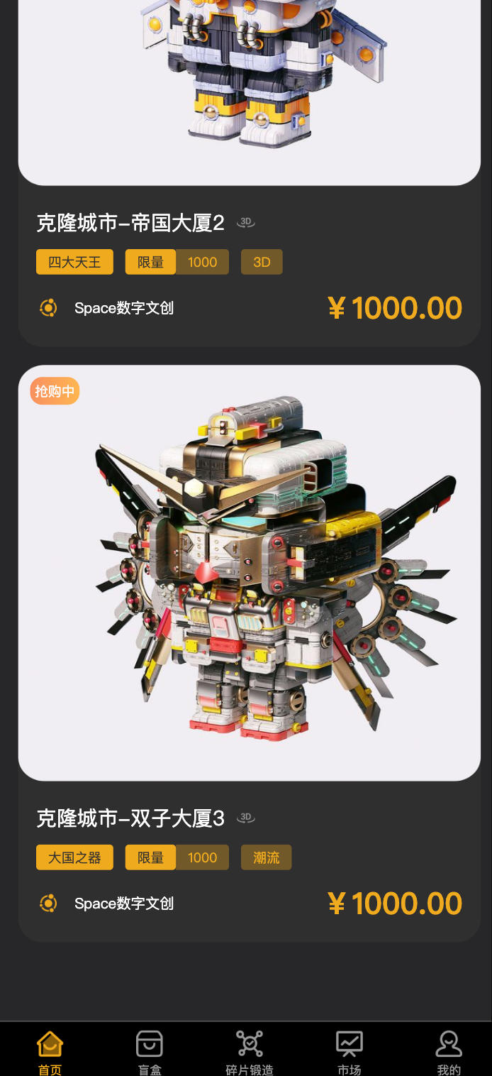 图片[2]-Space数字藏品系统源码下载-FastAdmin框架NFT数藏平台【168源码网】-168源码网-PHP网站源码模板,插件软件资源分享平台！