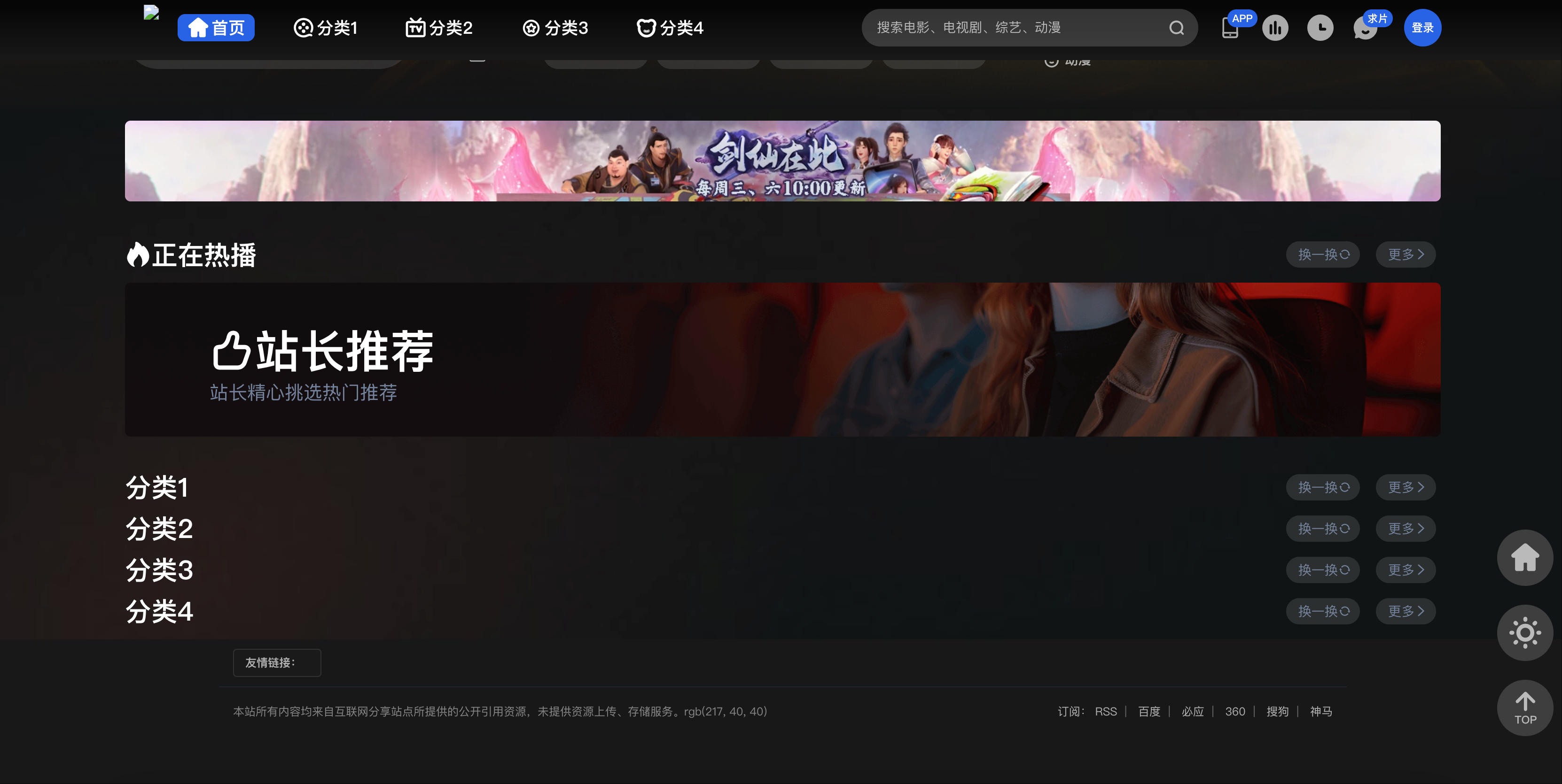 图片[2]-觅知V2.0电影模板下载-苹果CMS响应式影视网站源码【168源码网】-168源码网-PHP网站源码模板,插件软件资源分享平台！