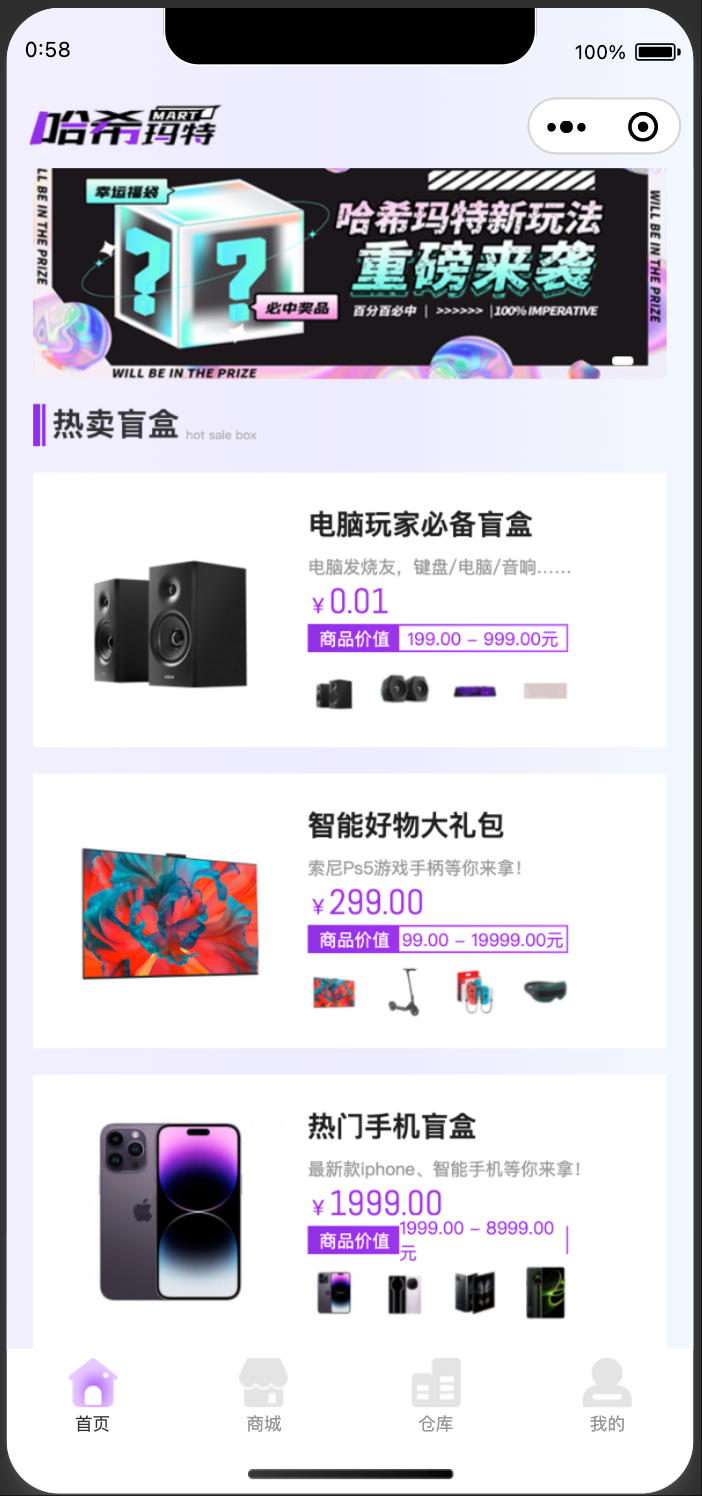 图片[2]-HashMart哈希玛特盲盒系统源码下载-ThinkPHP6全开源多端盲盒商城【168源码网】-168源码网-PHP网站源码模板,插件软件资源分享平台！