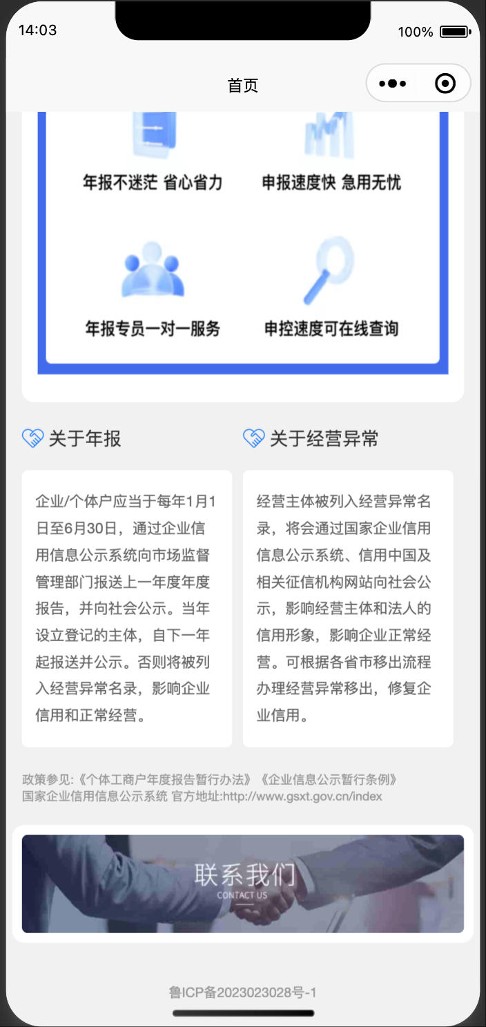 图片[2]-2025企业年报代办小程序源码下载-PHP+UniApp全栈年审系统【168源码网】-168源码网-PHP网站源码模板,插件软件资源分享平台！