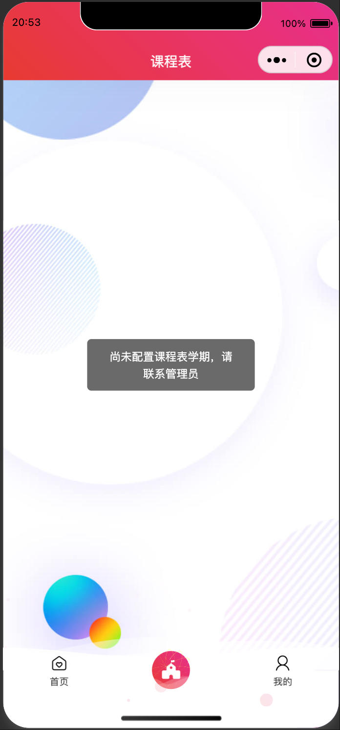 图片[2]-校园助手系统源码下载-FastAdmin+UniApp校园小程序全栈方案【168源码网】-168源码网-PHP网站源码模板,插件软件资源分享平台！