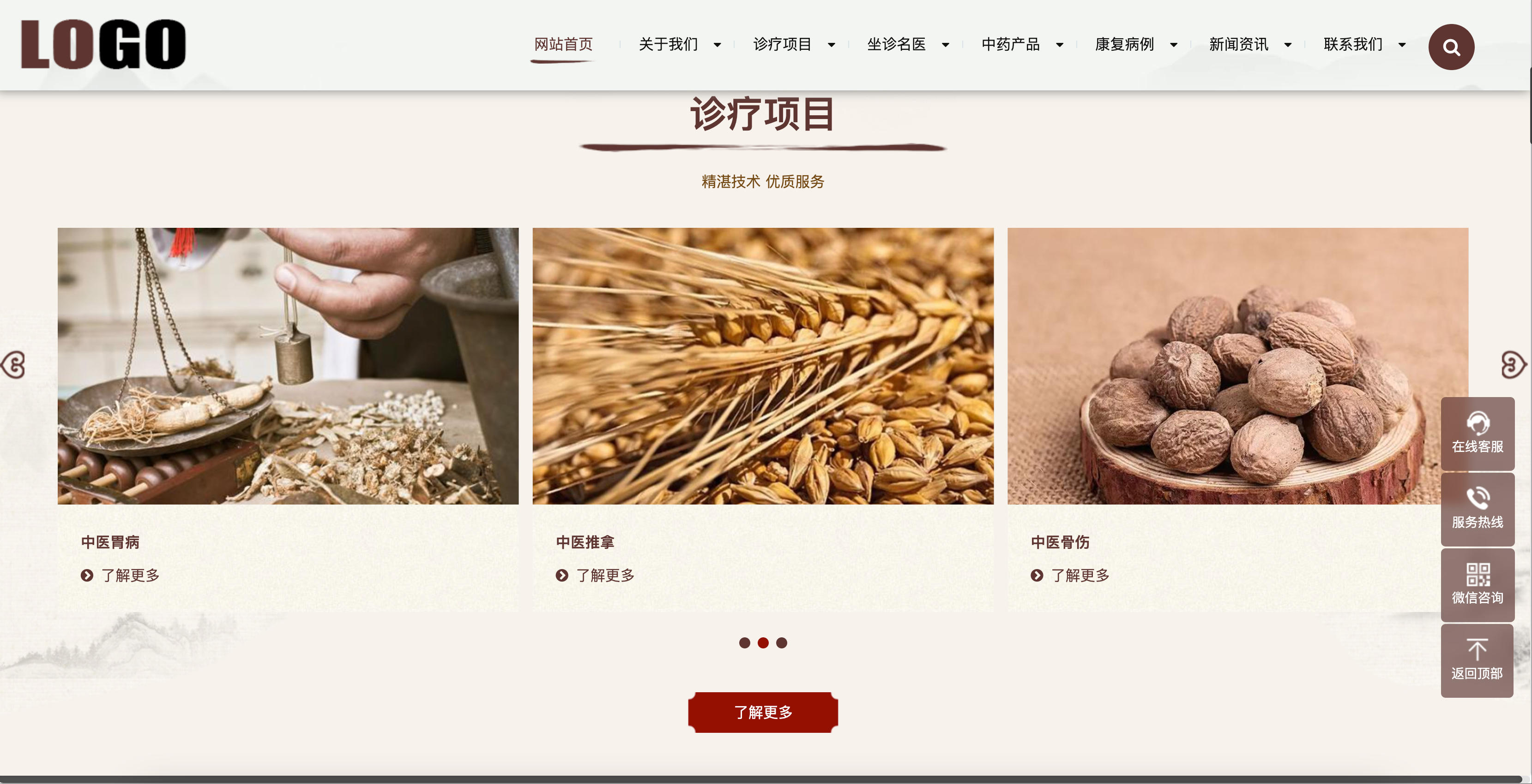 图片[2]-中医馆网站模板下载-PbootCMS响应式中药企业源码【168源码网】-168源码网-PHP网站源码模板,插件软件资源分享平台！