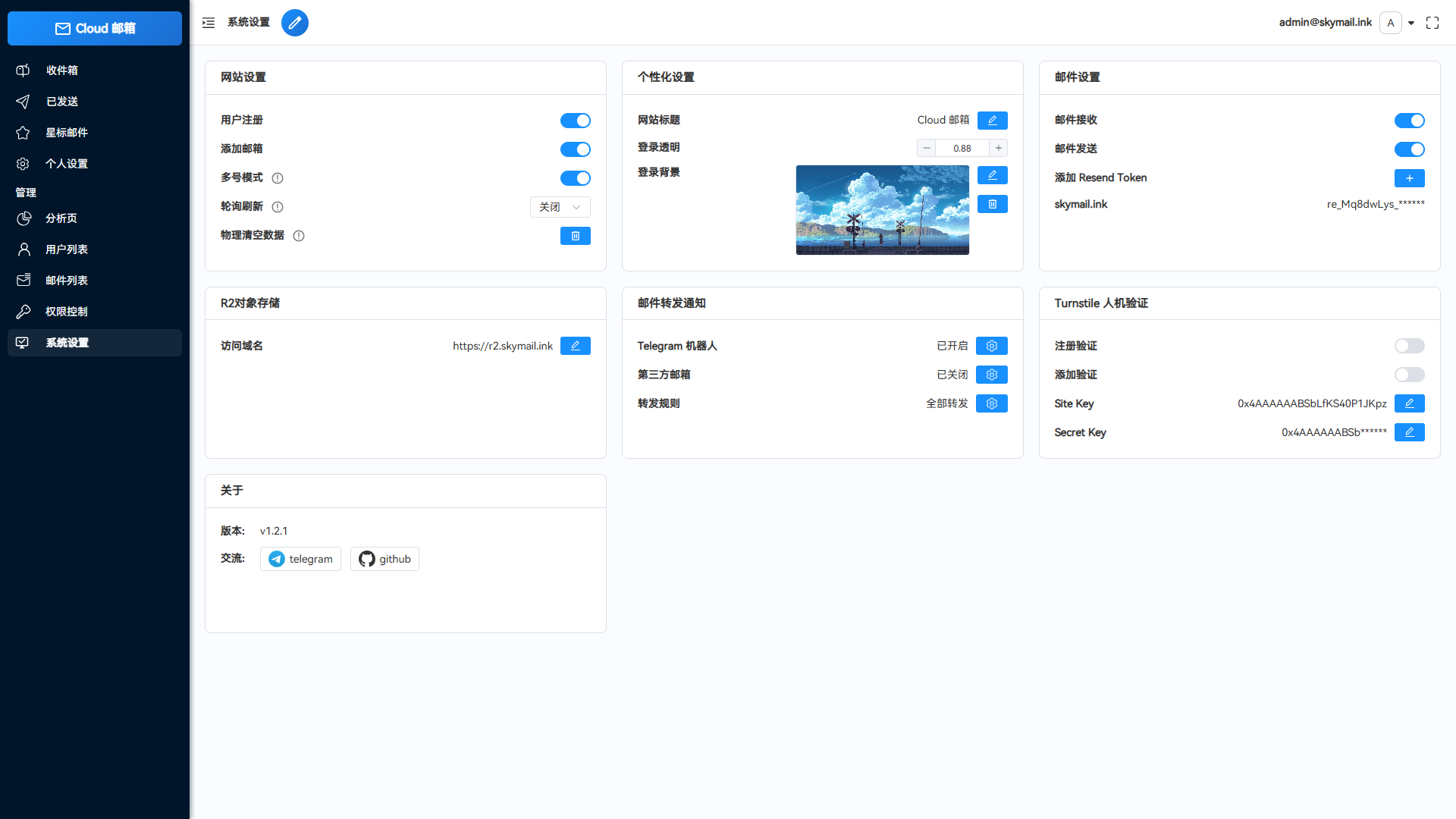图片[3]-Email邮箱服务系统源码下载-支持TG转发的Cloudflare邮箱平台【168源码网】-168源码网-PHP网站源码模板,插件软件资源分享平台！