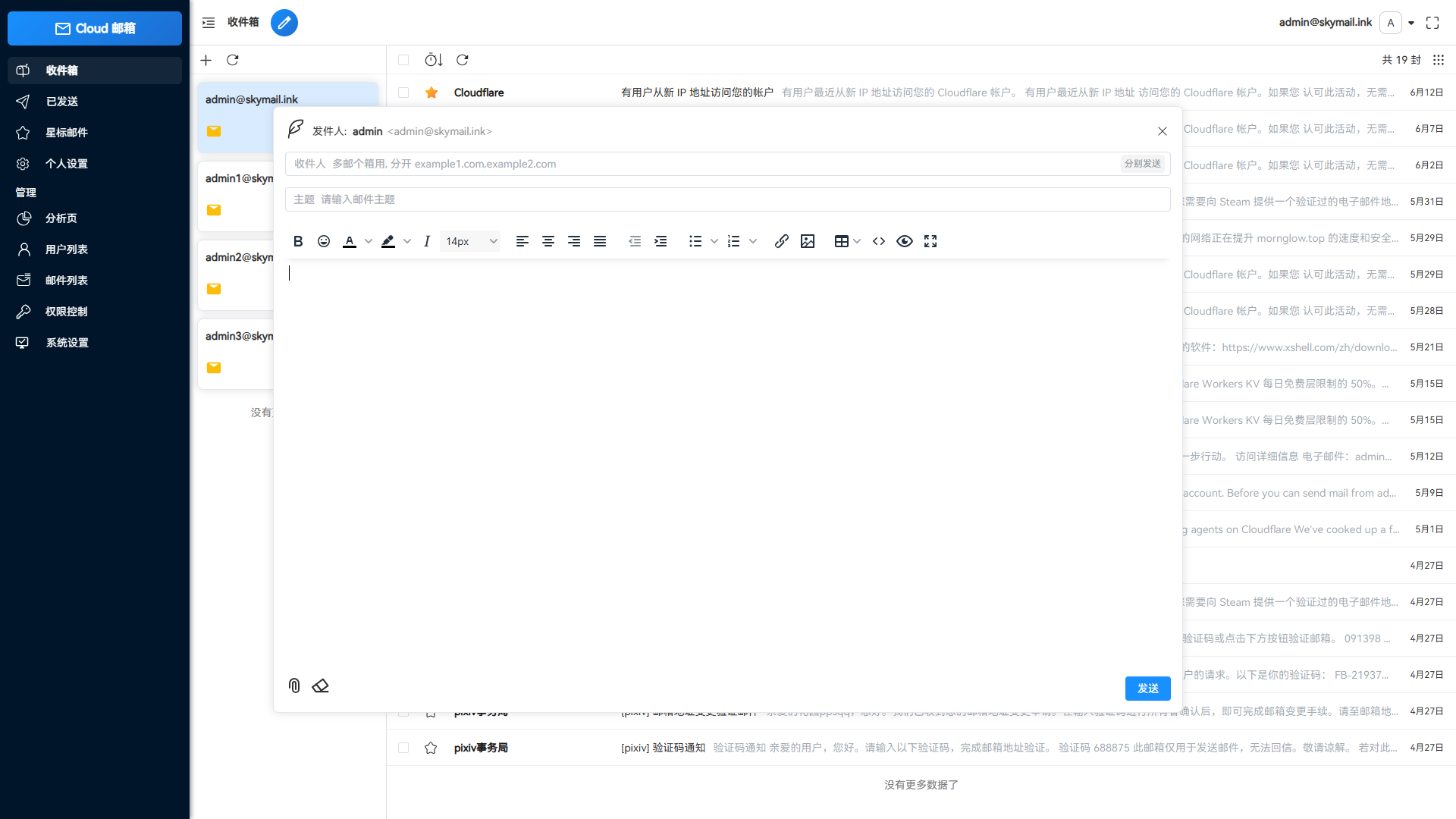 图片[5]-Email邮箱服务系统源码下载-支持TG转发的Cloudflare邮箱平台【168源码网】-168源码网-PHP网站源码模板,插件软件资源分享平台！