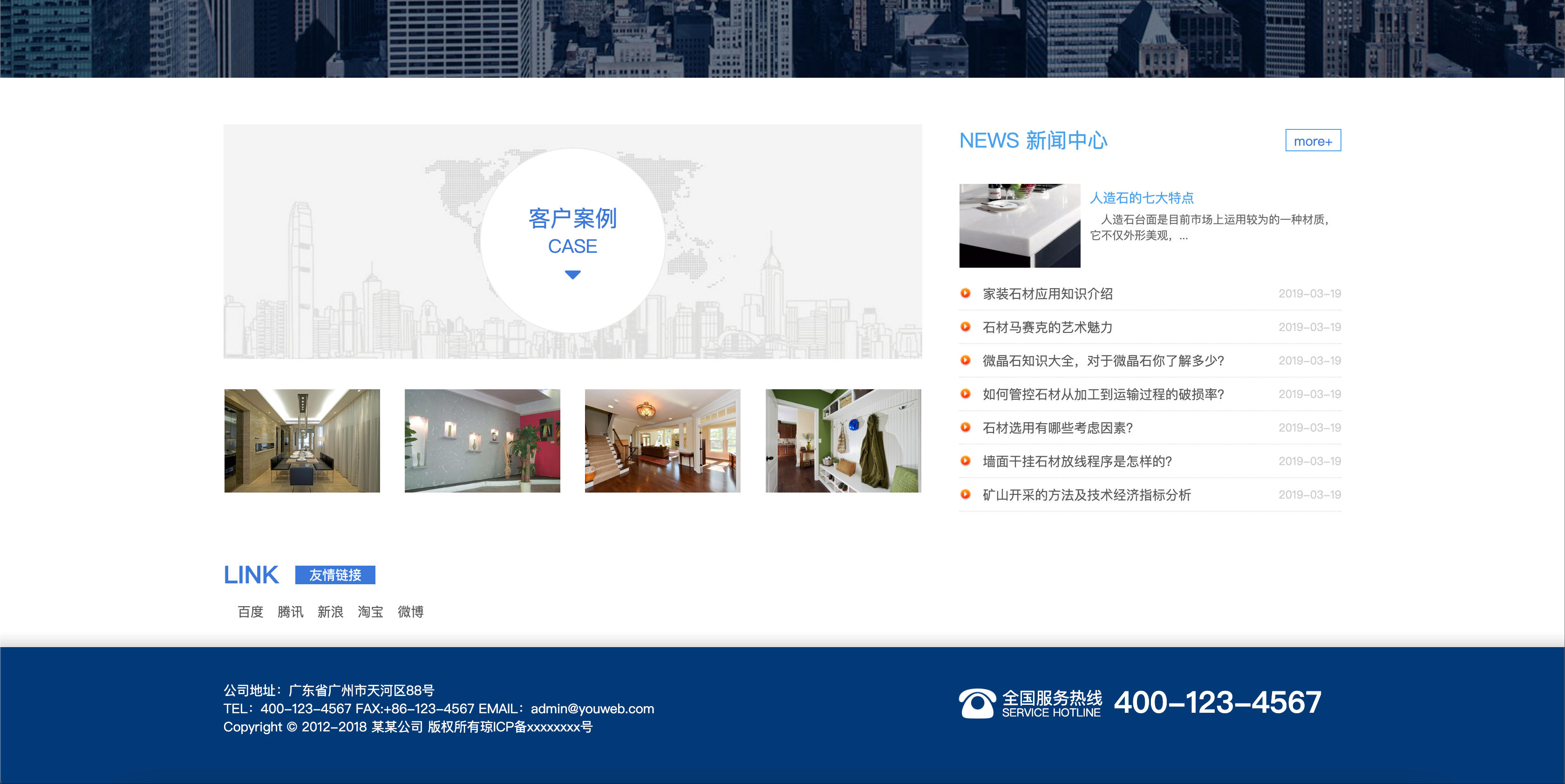 图片[3]-石材板材建筑材料公司网站模板源码下载：基于易优CMS的响应式企业官网模板（带手机端+后台）​​-168源码网-PHP网站源码模板,插件软件资源分享平台！