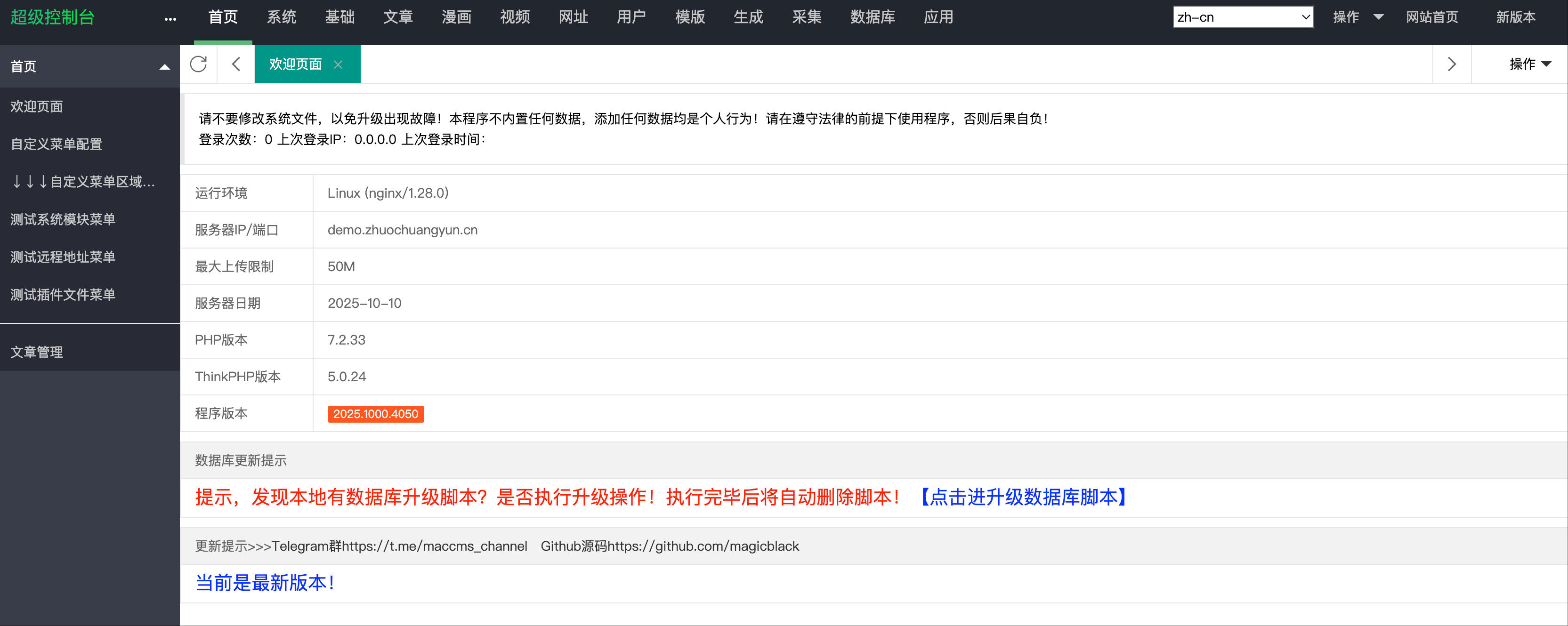 图片[3]-觅知V2.0电影模板下载-苹果CMS响应式影视网站源码【168源码网】-168源码网-PHP网站源码模板,插件软件资源分享平台！