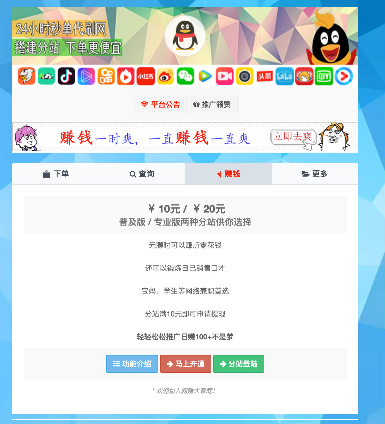 图片[3]-彩虹云商城Pro美化版源码下载-开源二开多功能商城系统【168源码网】-168源码网-PHP网站源码模板,插件软件资源分享平台！
