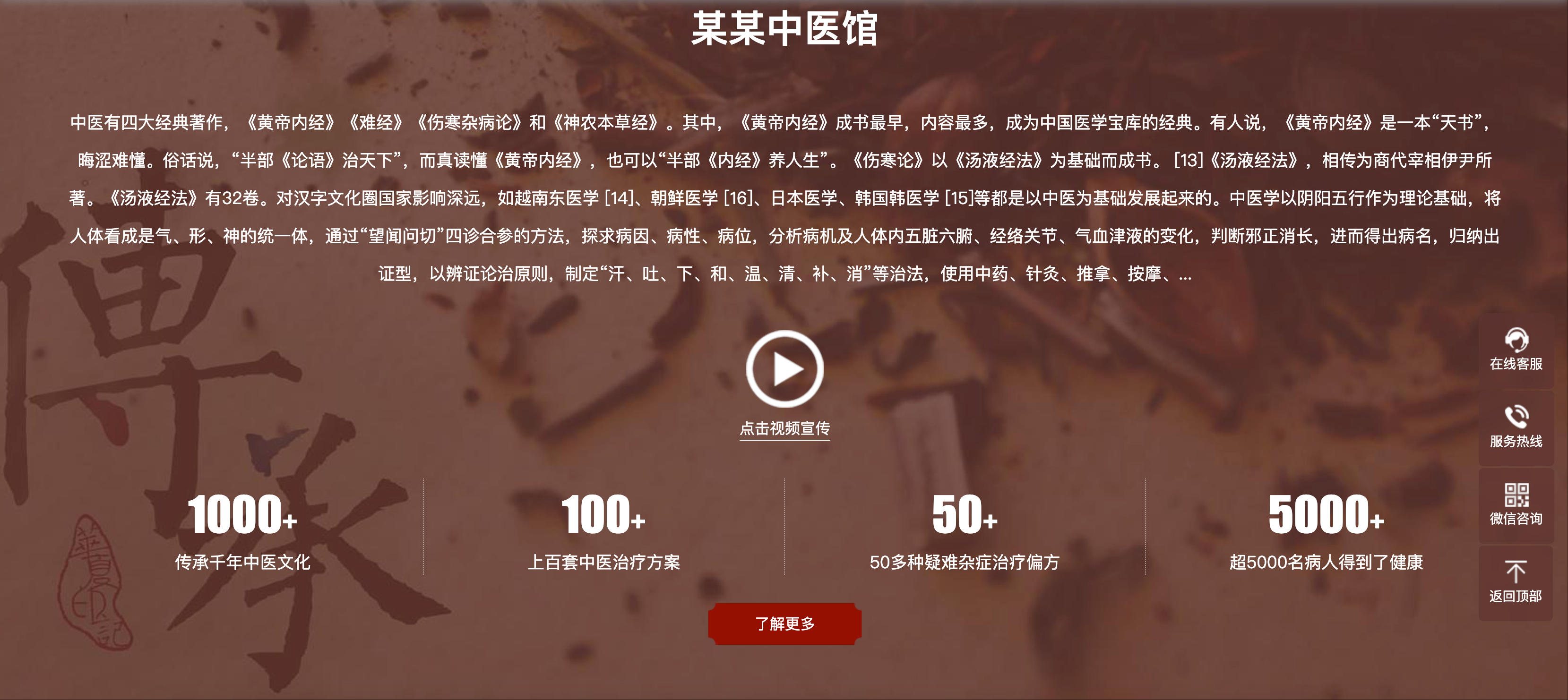 图片[3]-中医馆网站模板下载-PbootCMS响应式中药企业源码【168源码网】-168源码网-PHP网站源码模板,插件软件资源分享平台！