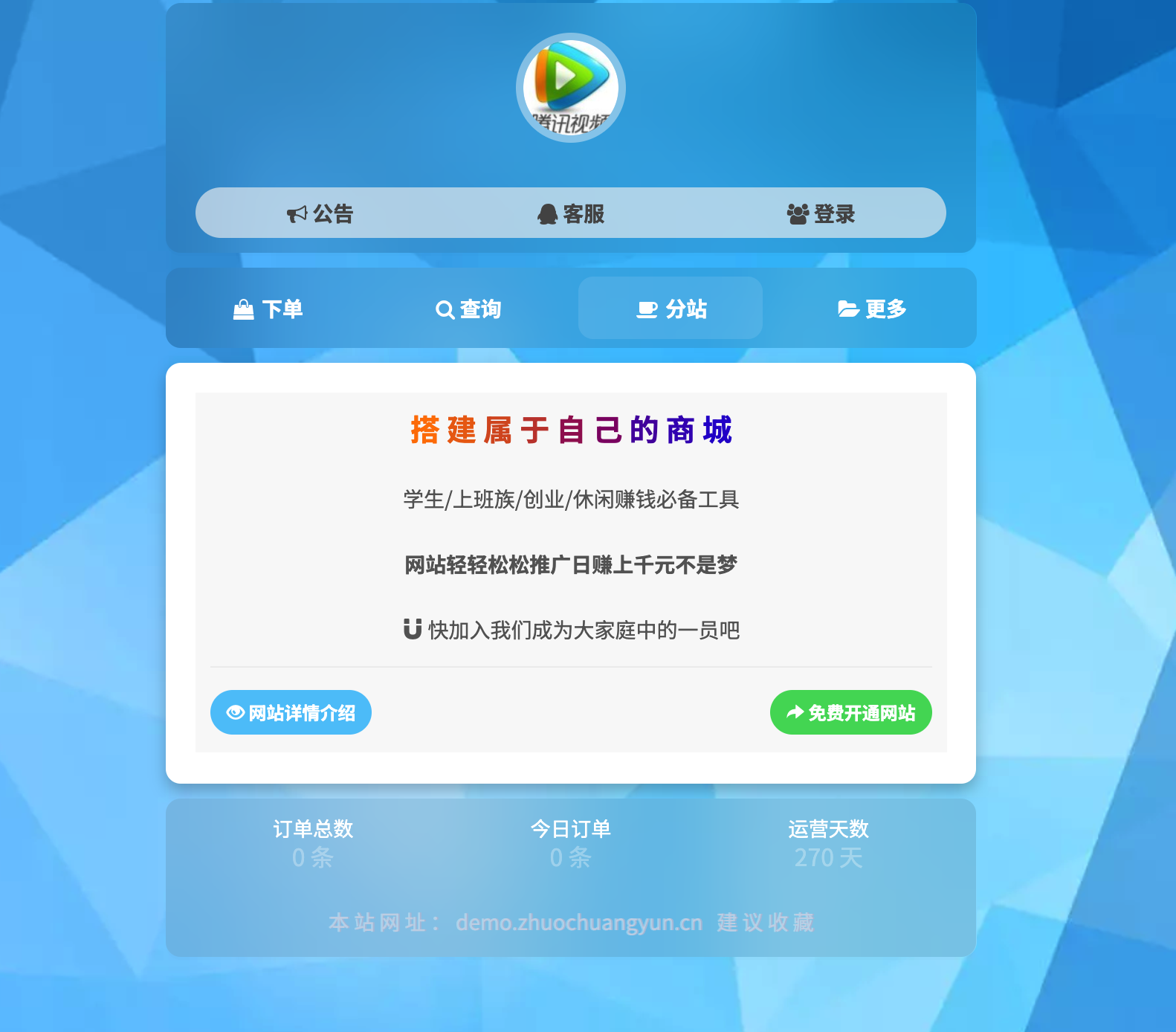 图片[3]-彩虹发卡商城重构版源码下载-带客服系统+供货商入驻功能【168源码网】-168源码网-PHP网站源码模板,插件软件资源分享平台！