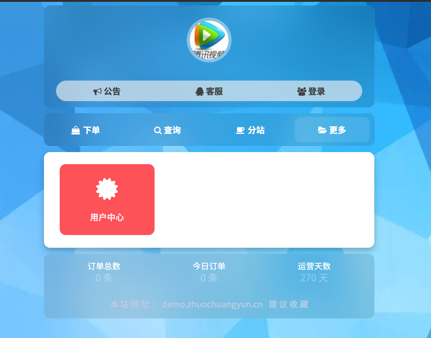 图片[4]-彩虹发卡商城重构版源码下载-带客服系统+供货商入驻功能【168源码网】-168源码网-PHP网站源码模板,插件软件资源分享平台！