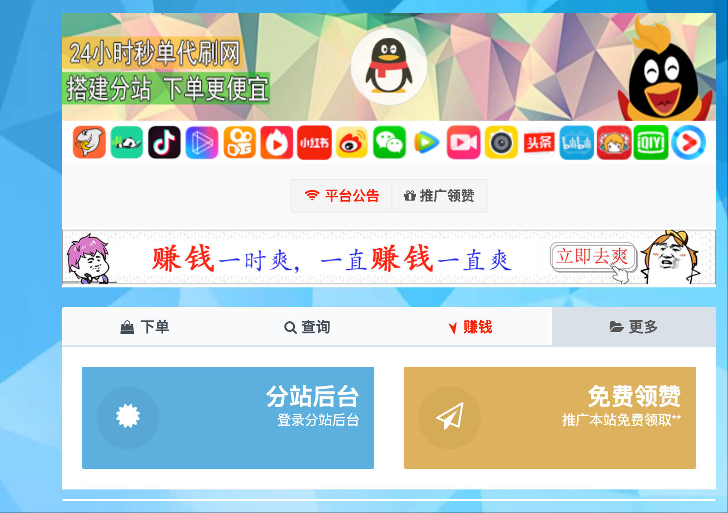 图片[4]-彩虹云商城Pro美化版源码下载-开源二开多功能商城系统【168源码网】-168源码网-PHP网站源码模板,插件软件资源分享平台！