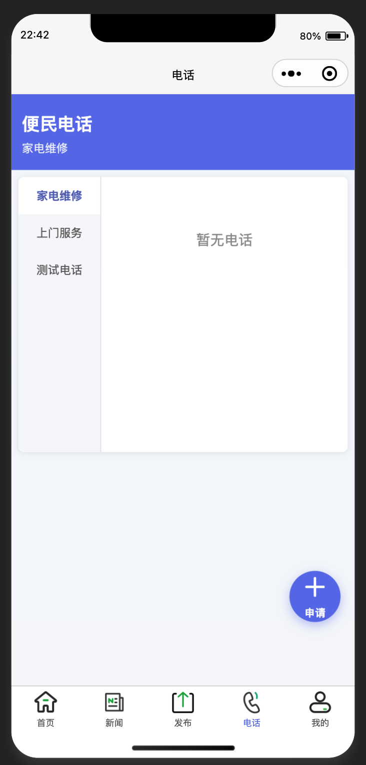 图片[4]-最新SiYU同城小程序系统源码全开源发布：基于FastAdmin+Vue+Uniapp，一套代码多端覆盖！-168源码网-PHP网站源码模板,插件软件资源分享平台！