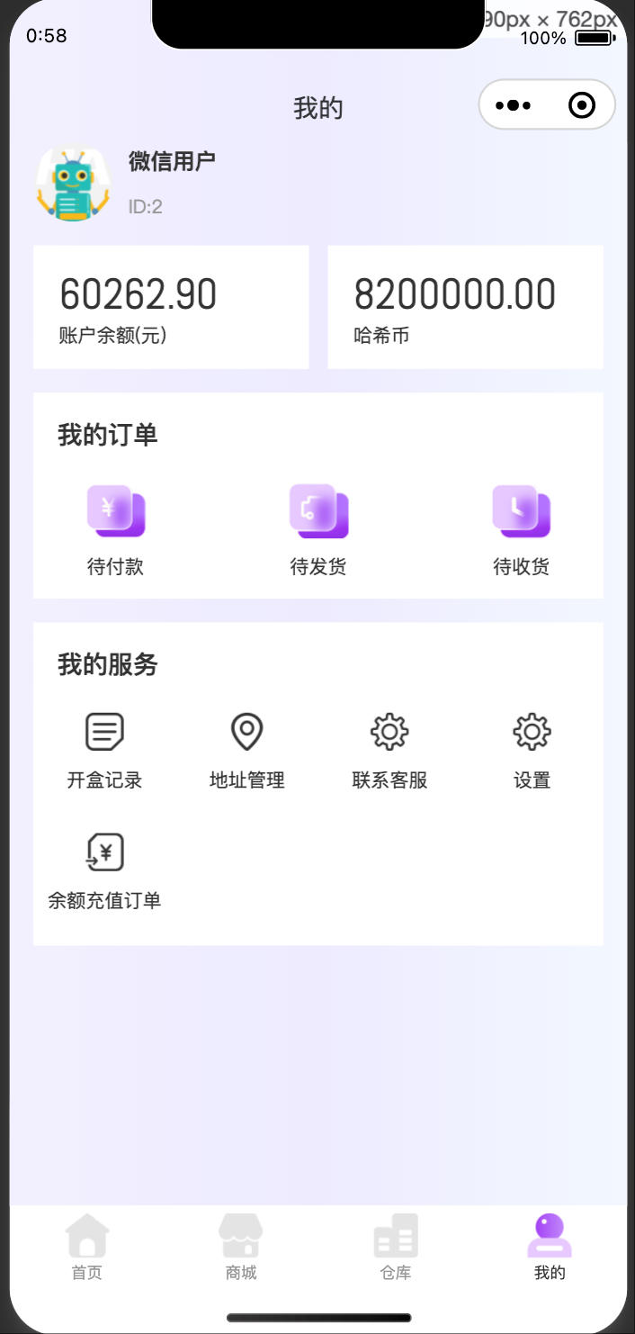 图片[4]-HashMart哈希玛特盲盒系统源码下载-ThinkPHP6全开源多端盲盒商城【168源码网】-168源码网-PHP网站源码模板,插件软件资源分享平台！