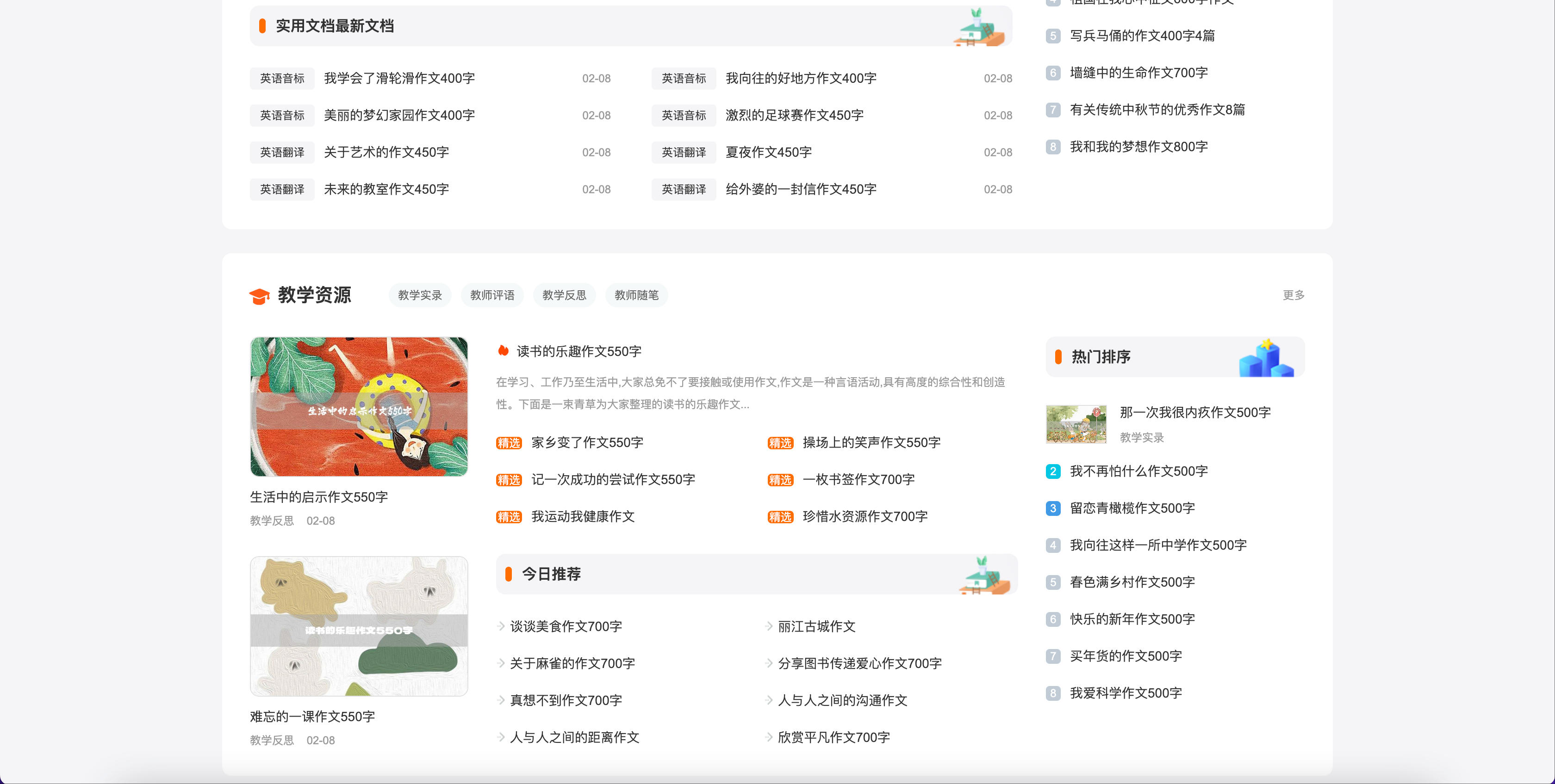 图片[4]-PHP教学资源发布网站源码下载：基于易优CMS的学校资料库/教材分享平台模板​-168源码网-PHP网站源码模板,插件软件资源分享平台！