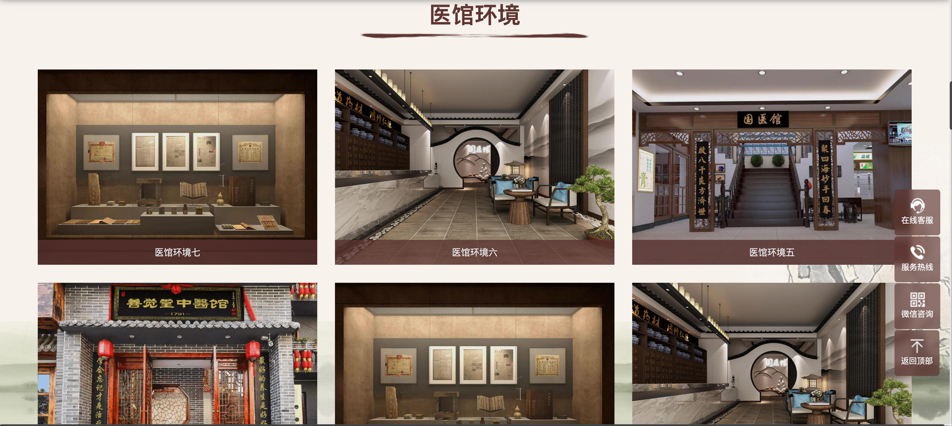 图片[4]-中医馆网站模板下载-PbootCMS响应式中药企业源码【168源码网】-168源码网-PHP网站源码模板,插件软件资源分享平台！