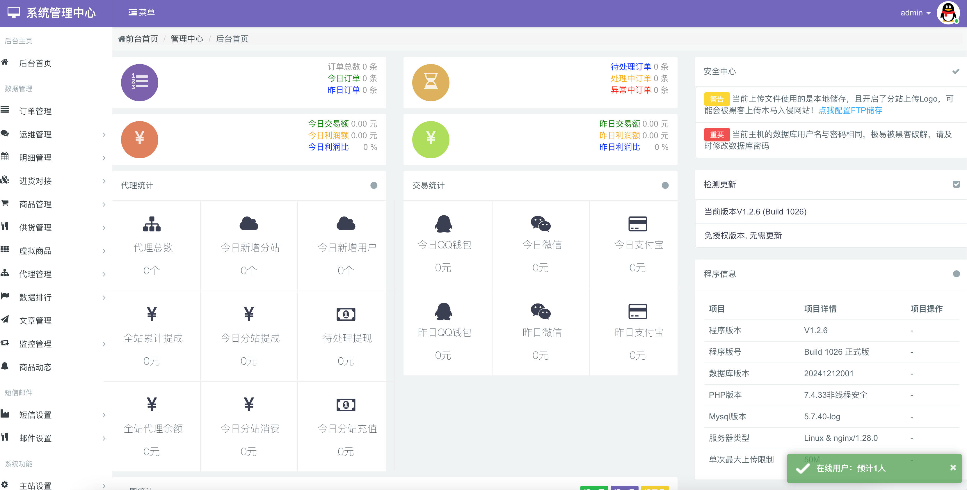 图片[5]-彩虹云商城Pro美化版源码下载-开源二开多功能商城系统【168源码网】-168源码网-PHP网站源码模板,插件软件资源分享平台！