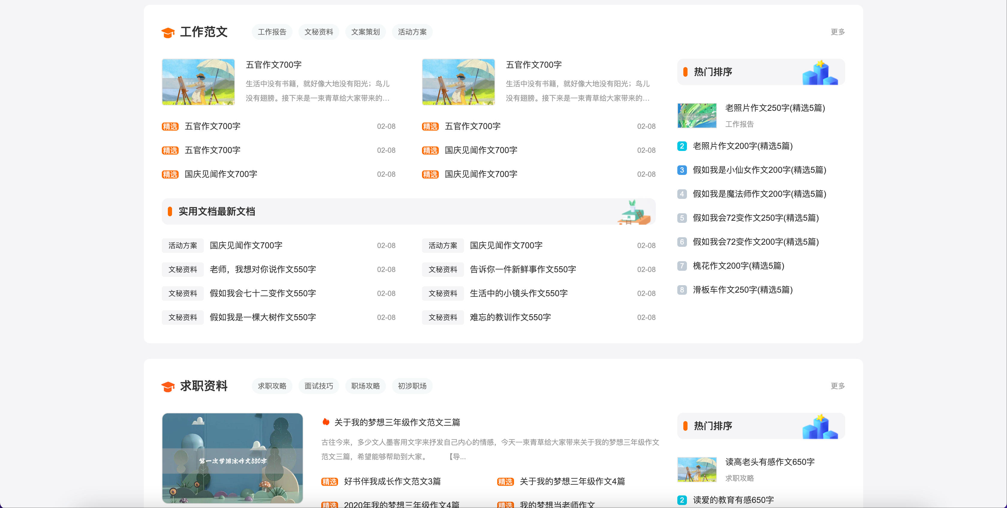 图片[5]-PHP教学资源发布网站源码下载：基于易优CMS的学校资料库/教材分享平台模板​-168源码网-PHP网站源码模板,插件软件资源分享平台！