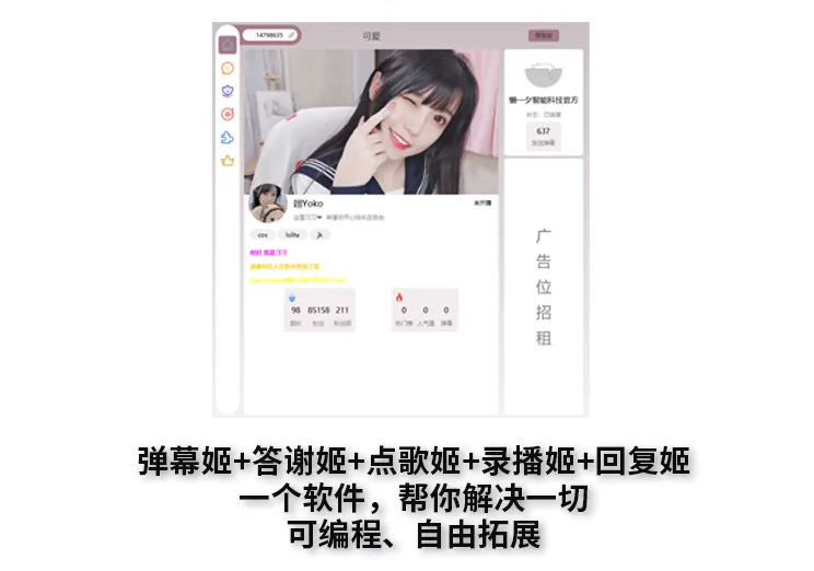 图片[3]-直播万能场控机器人源码下载：B站抖音弹幕答谢点歌AI一体化自动工具【开源可编程】​​-168源码网-PHP网站源码模板,插件软件资源分享平台！