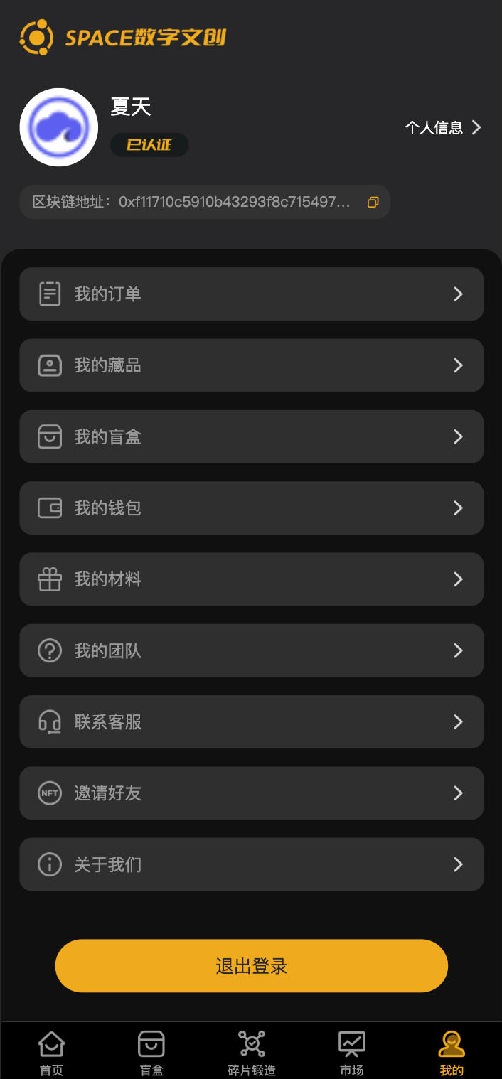 图片[6]-Space数字藏品系统源码下载-FastAdmin框架NFT数藏平台【168源码网】-168源码网-PHP网站源码模板,插件软件资源分享平台！