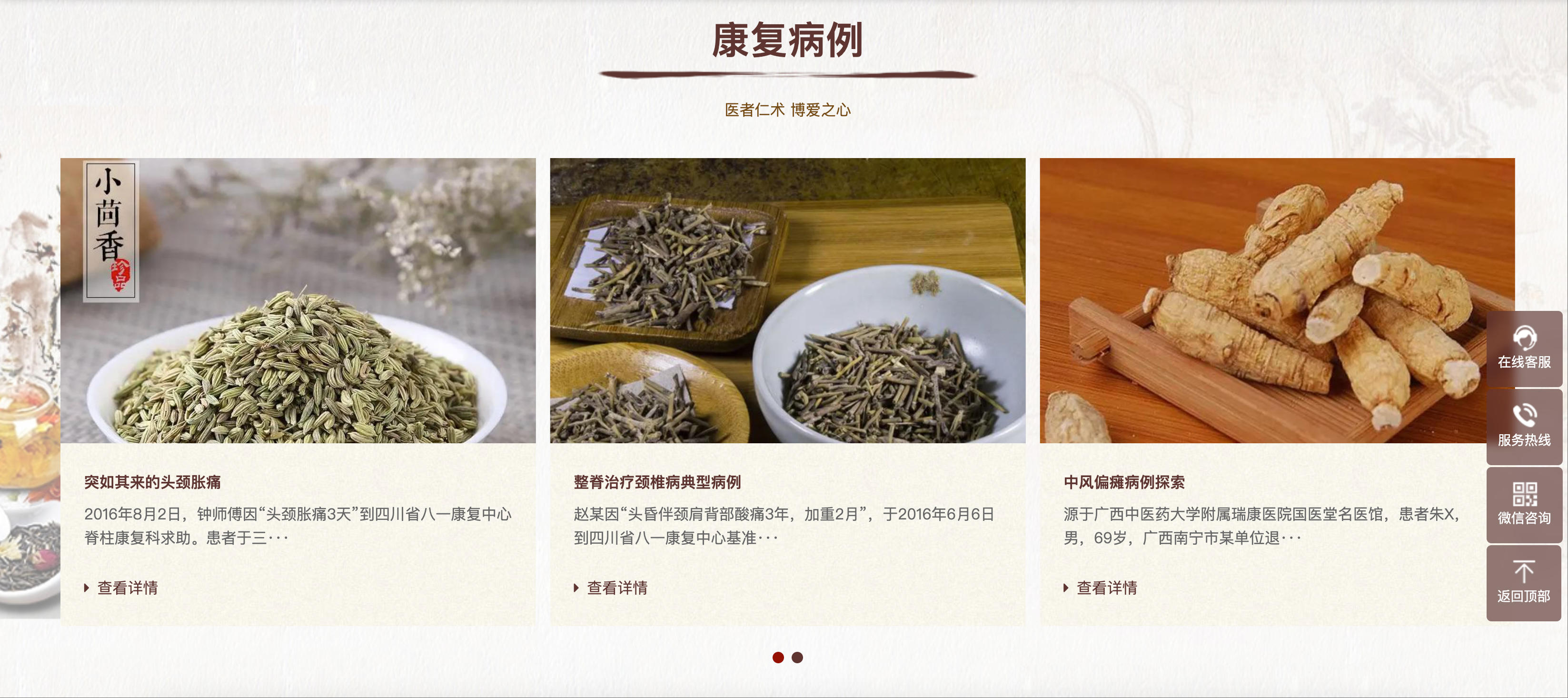 图片[6]-中医馆网站模板下载-PbootCMS响应式中药企业源码【168源码网】-168源码网-PHP网站源码模板,插件软件资源分享平台！