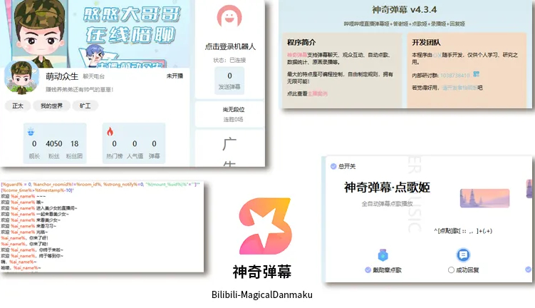 直播万能场控机器人源码下载：B站抖音弹幕答谢点歌AI一体化自动工具【开源可编程】​​-168源码网-PHP网站源码模板,插件软件资源分享平台！