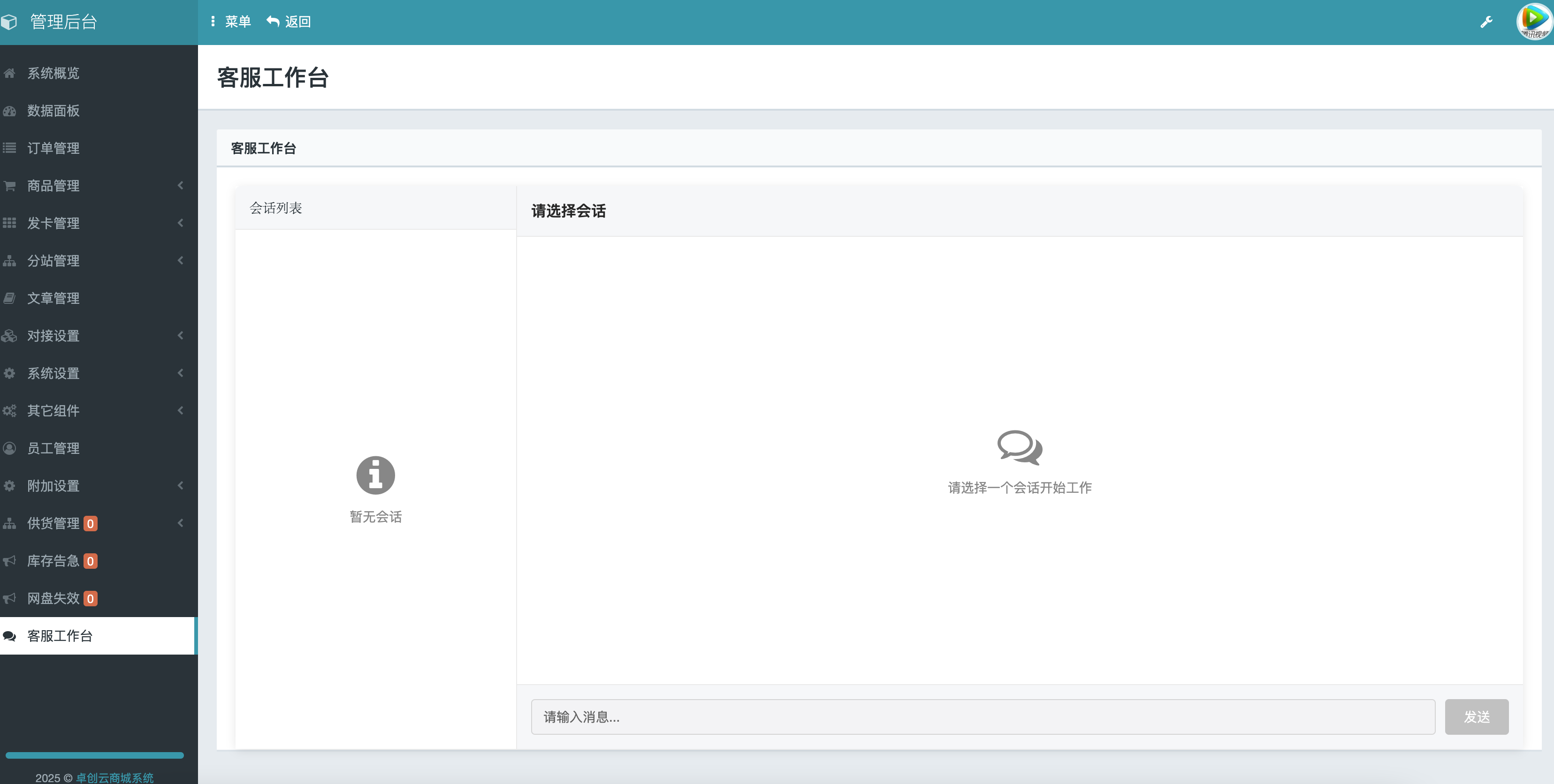 图片[7]-彩虹发卡商城重构版源码下载-带客服系统+供货商入驻功能【168源码网】-168源码网-PHP网站源码模板,插件软件资源分享平台！
