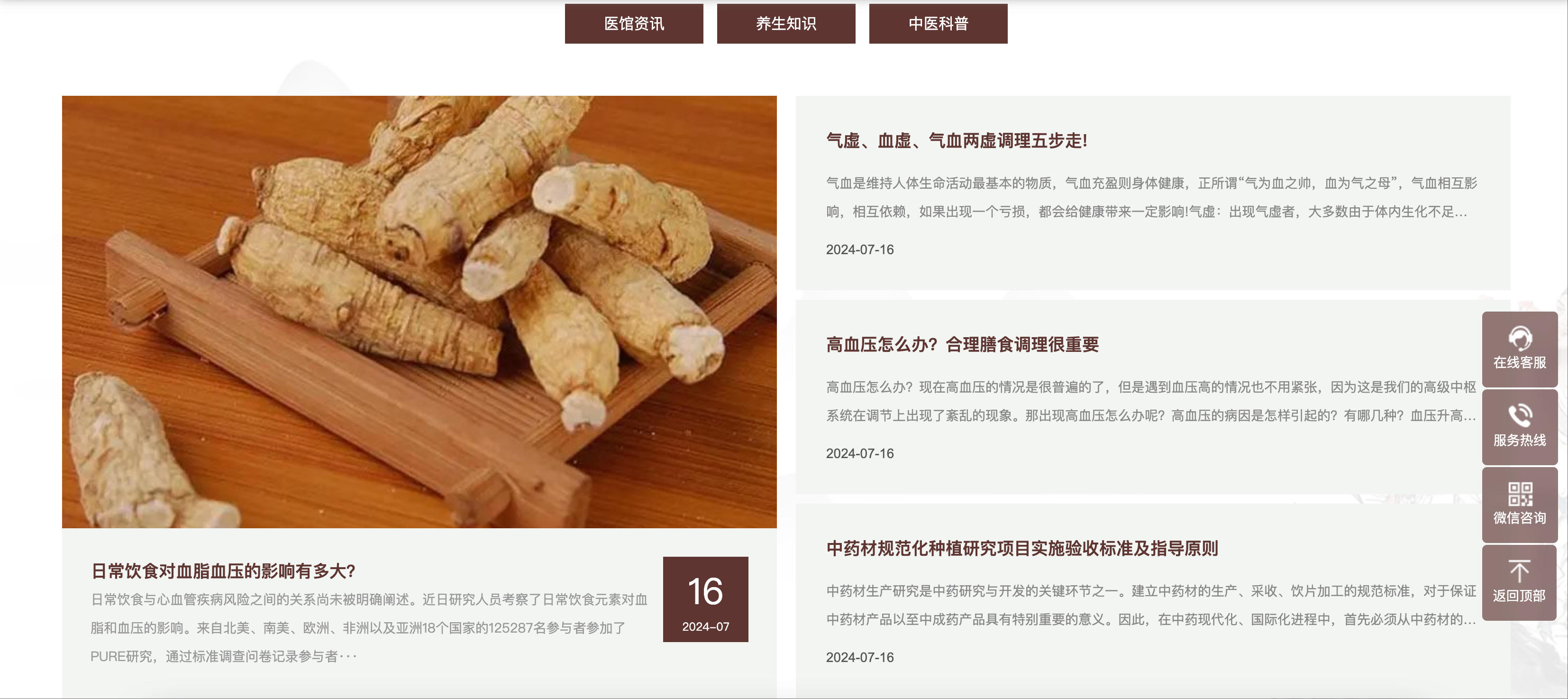 图片[8]-中医馆网站模板下载-PbootCMS响应式中药企业源码【168源码网】-168源码网-PHP网站源码模板,插件软件资源分享平台！
