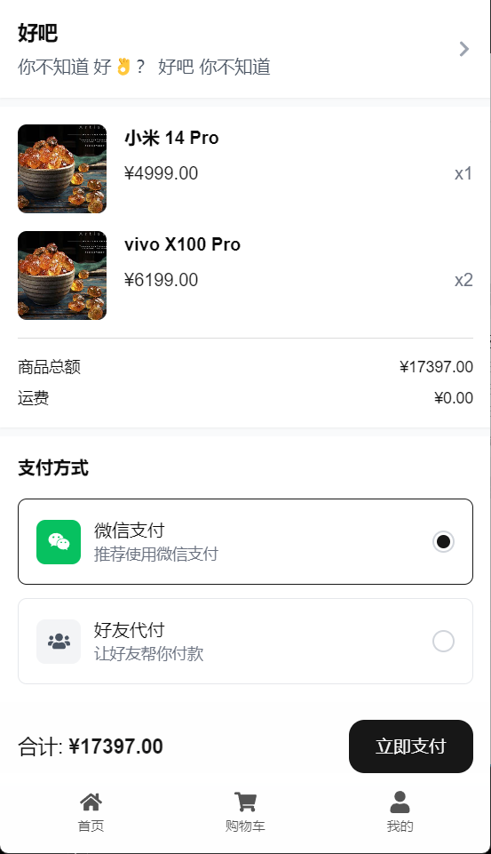 图片[5]-美团代付五合一代付系统源码下载：2025新款多平台好友代付系统（Node.js+React.js全开源）-168源码网-PHP网站源码模板,插件软件资源分享平台！