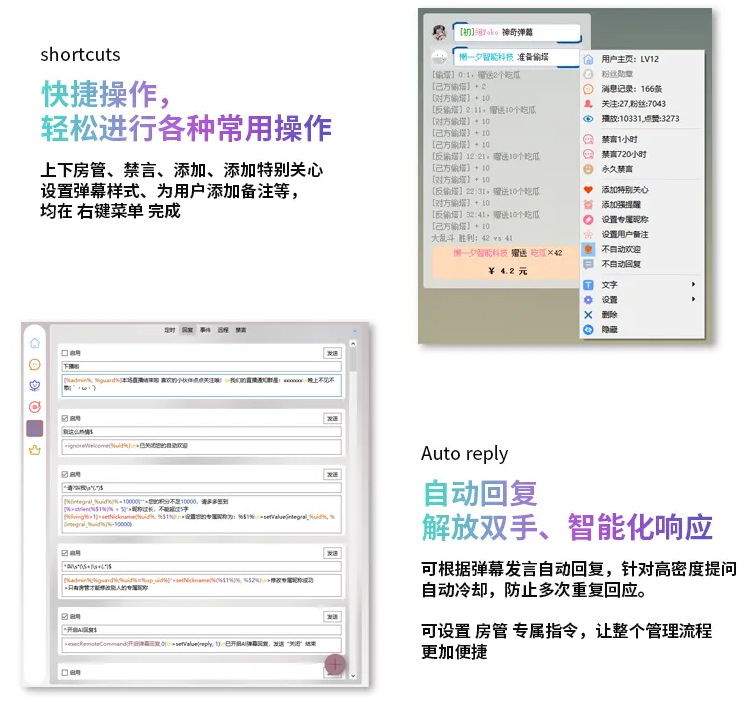 图片[2]-直播万能场控机器人源码下载：B站抖音弹幕答谢点歌AI一体化自动工具【开源可编程】​​-168源码网-PHP网站源码模板,插件软件资源分享平台！