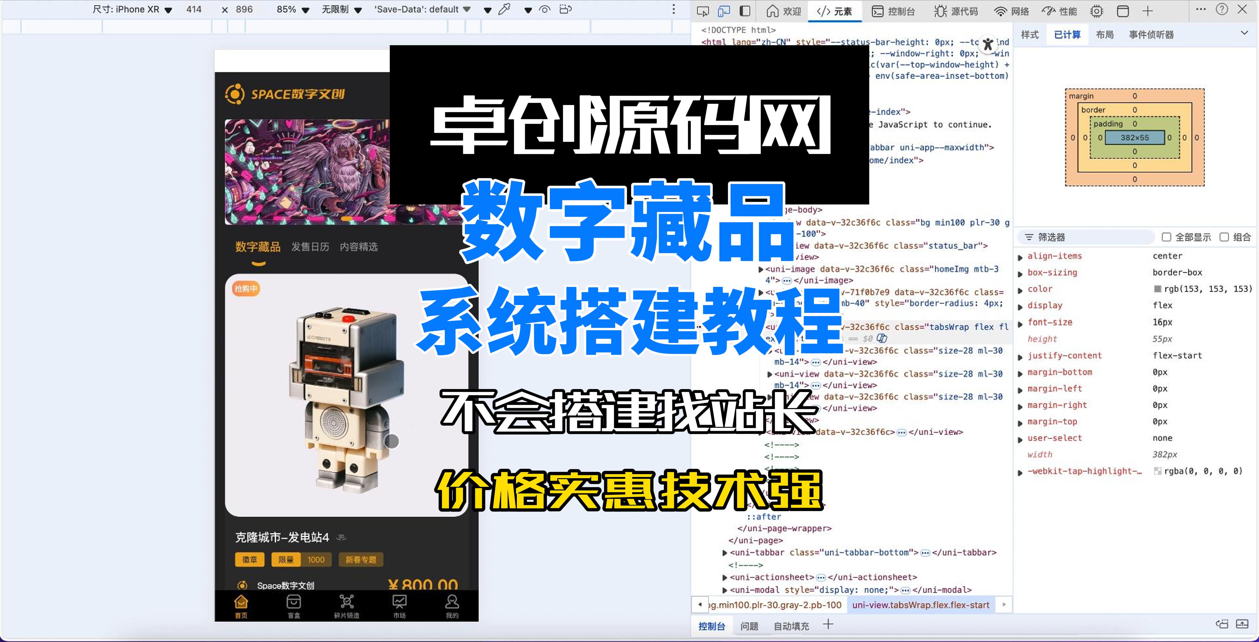 数字藏品盲盒系统源码搭建教程-168源码网-PHP网站源码模板,插件软件资源分享平台！
