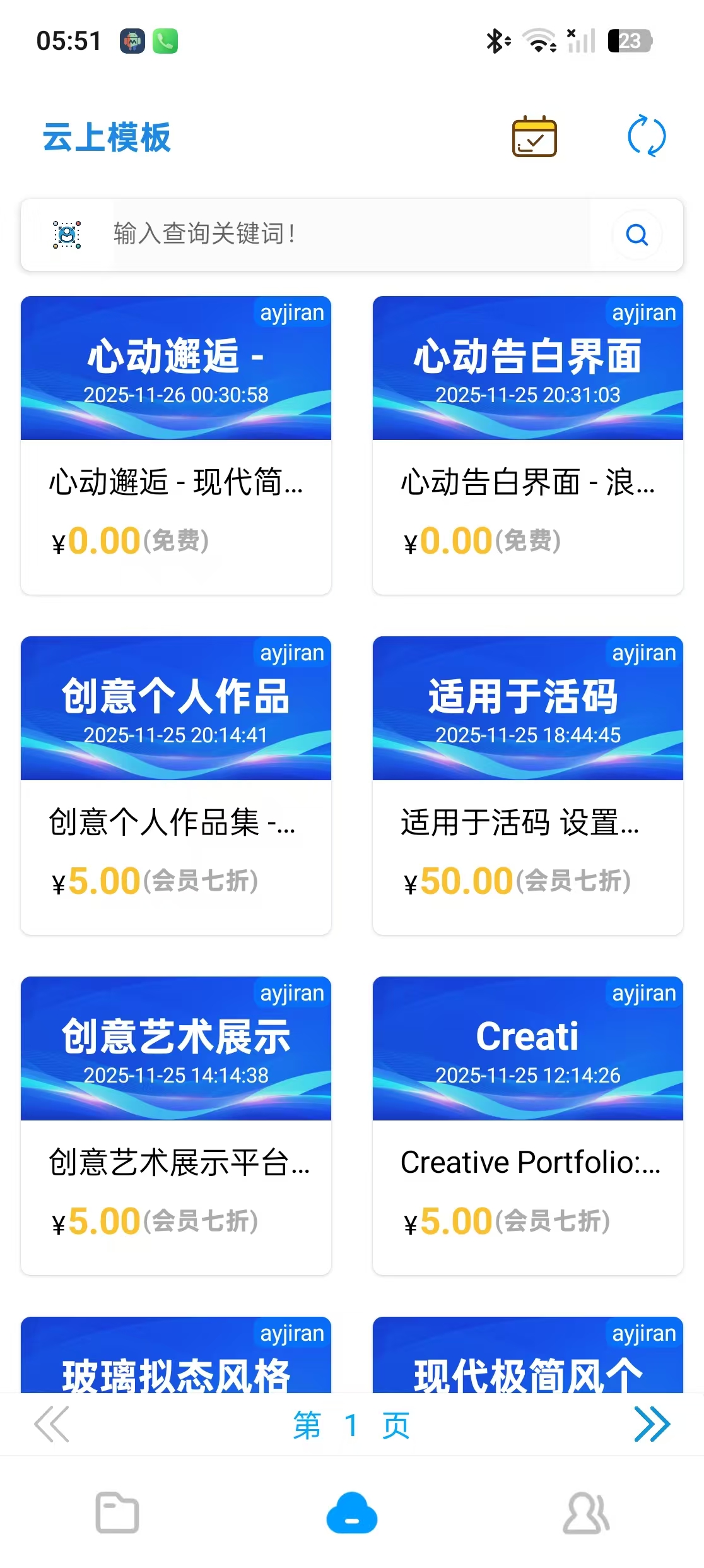 图片[3]-用户投稿-WebCode网站代码一键开发IAPP源码发布：AI大模型对接+云模板库｜PHP7.2+MySQL5.7环境-168源码网-PHP网站源码模板,插件软件资源分享平台！