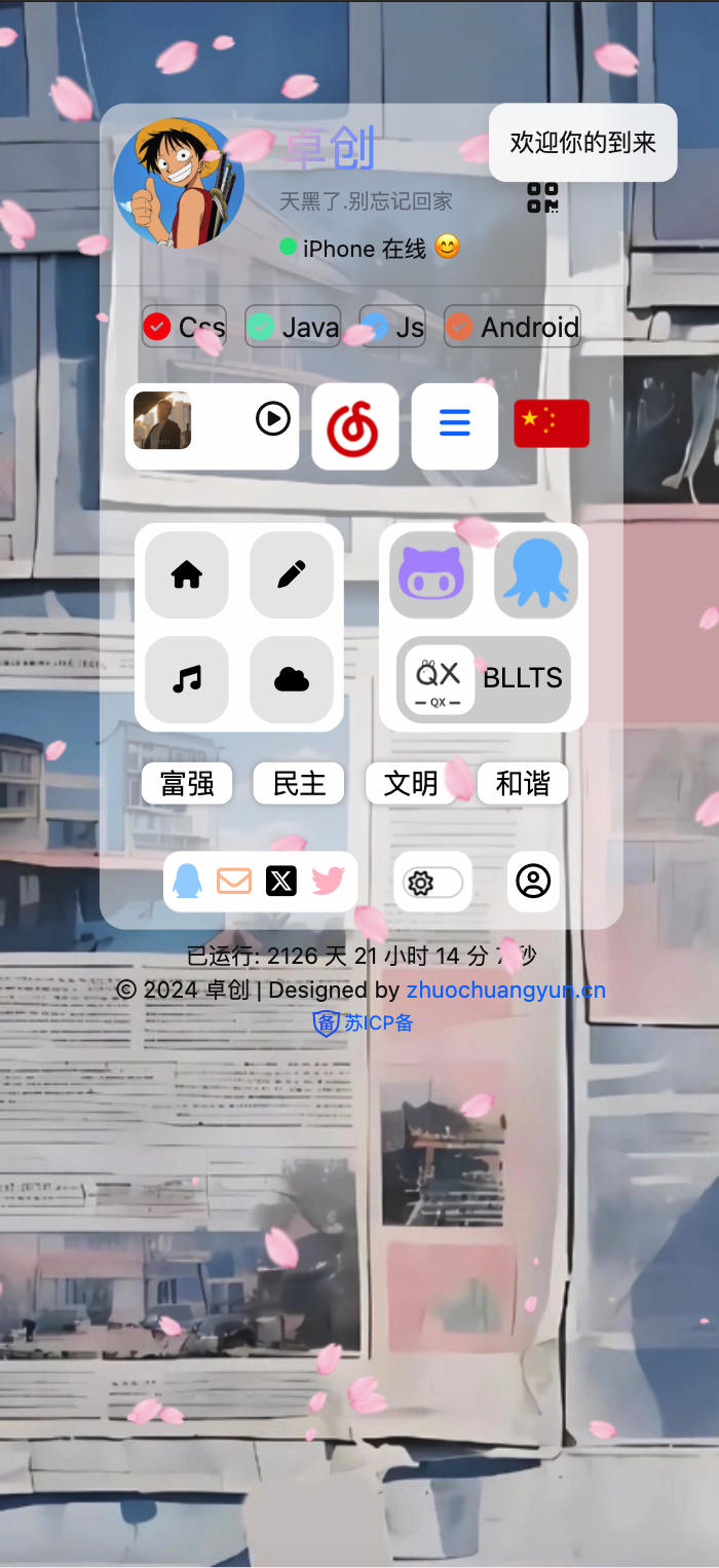 图片[2]-好看的个人主页网站源码：纯CSS+HTML+JS打造，轻量高效即下即用！- 168源码网-168源码网-PHP网站源码模板,插件软件资源分享平台！
