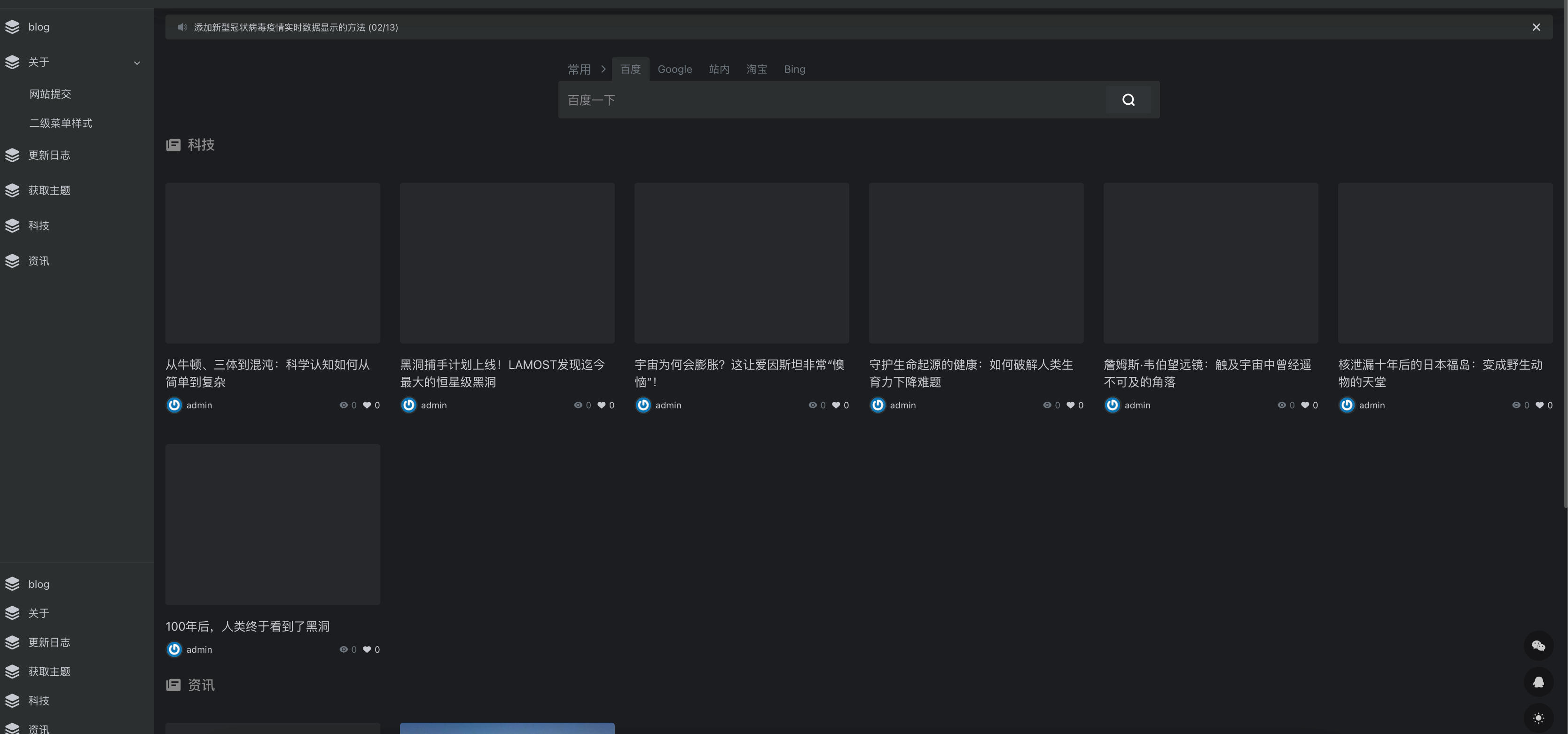 onenav导航主题WordPress源码下载：手机平板自适应的多功能导航网站模板-168源码网-PHP网站源码模板,插件软件资源分享平台！