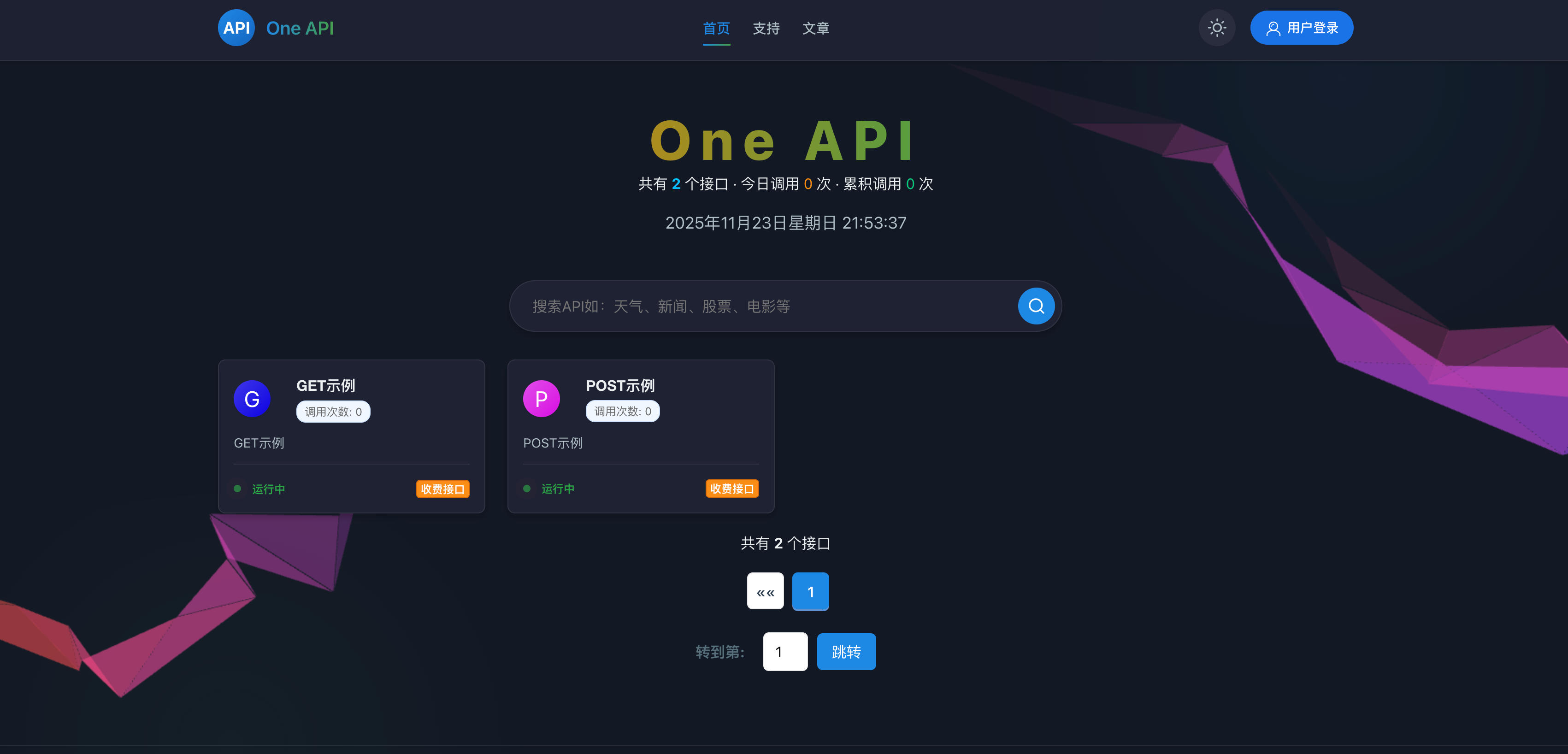 OneAPI计费系统开源版1.2.0发布：修复扣费逻辑+增强安全机制-168源码网-PHP网站源码模板,插件软件资源分享平台！