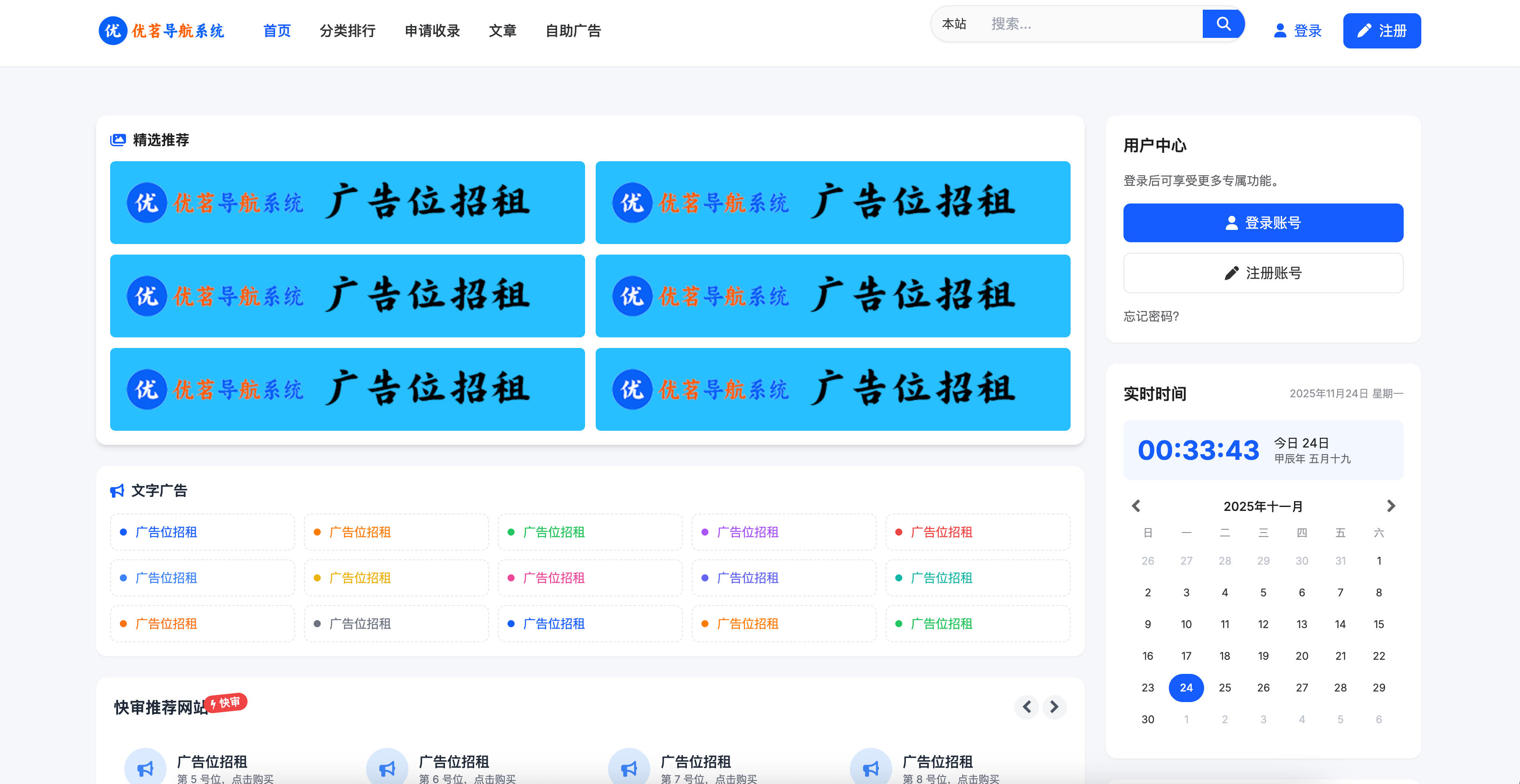 优茗导航系统源码全开源版发布：精美UI+支付接口+自助广告位｜附PHP安装教程-168源码网-PHP网站源码模板,插件软件资源分享平台！