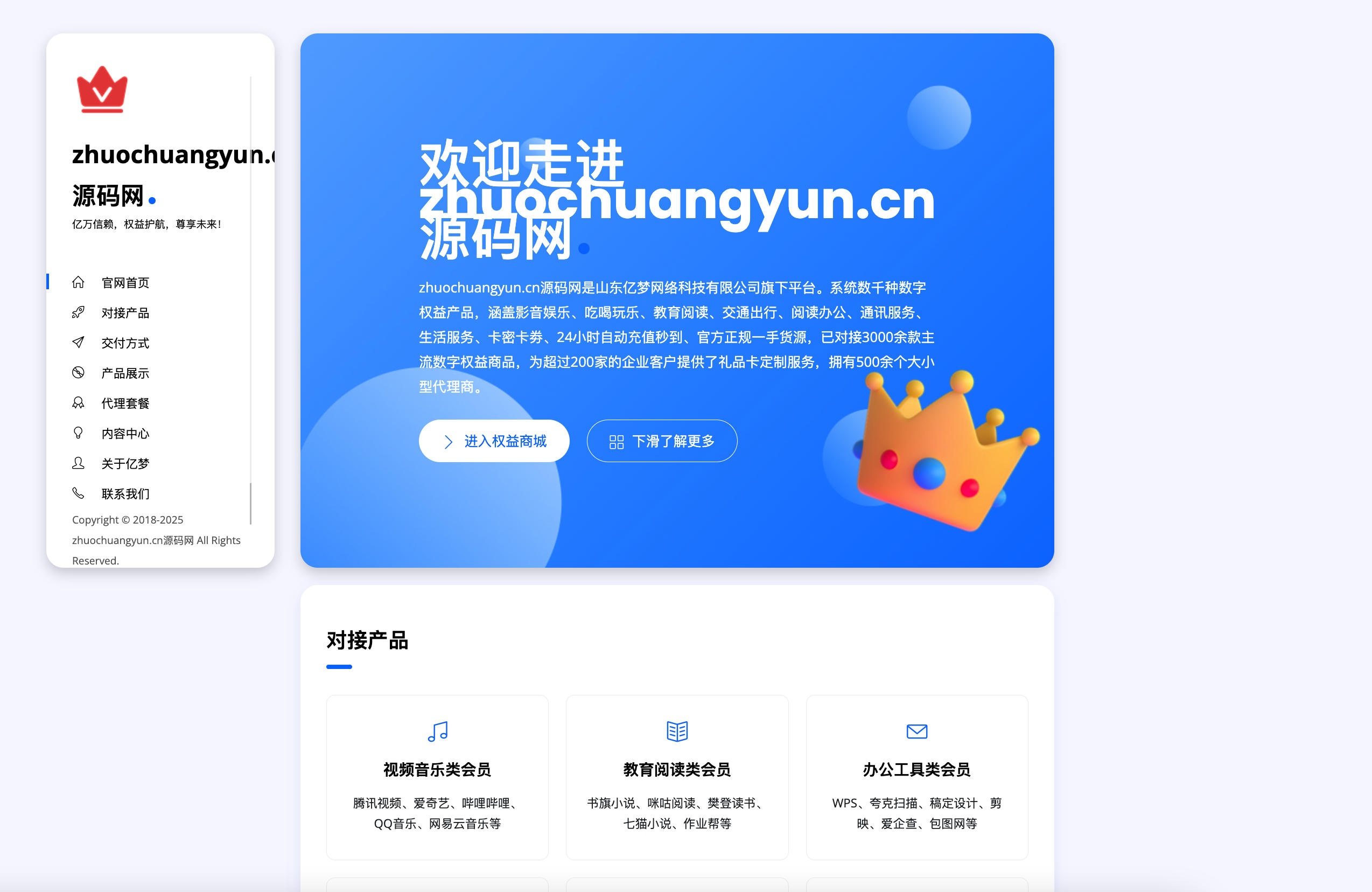 纯HTML+JS网站模板引导页源码下载：产品官网介绍页的轻量级解决方案（极易二次开发）-168源码网-PHP网站源码模板,插件软件资源分享平台！