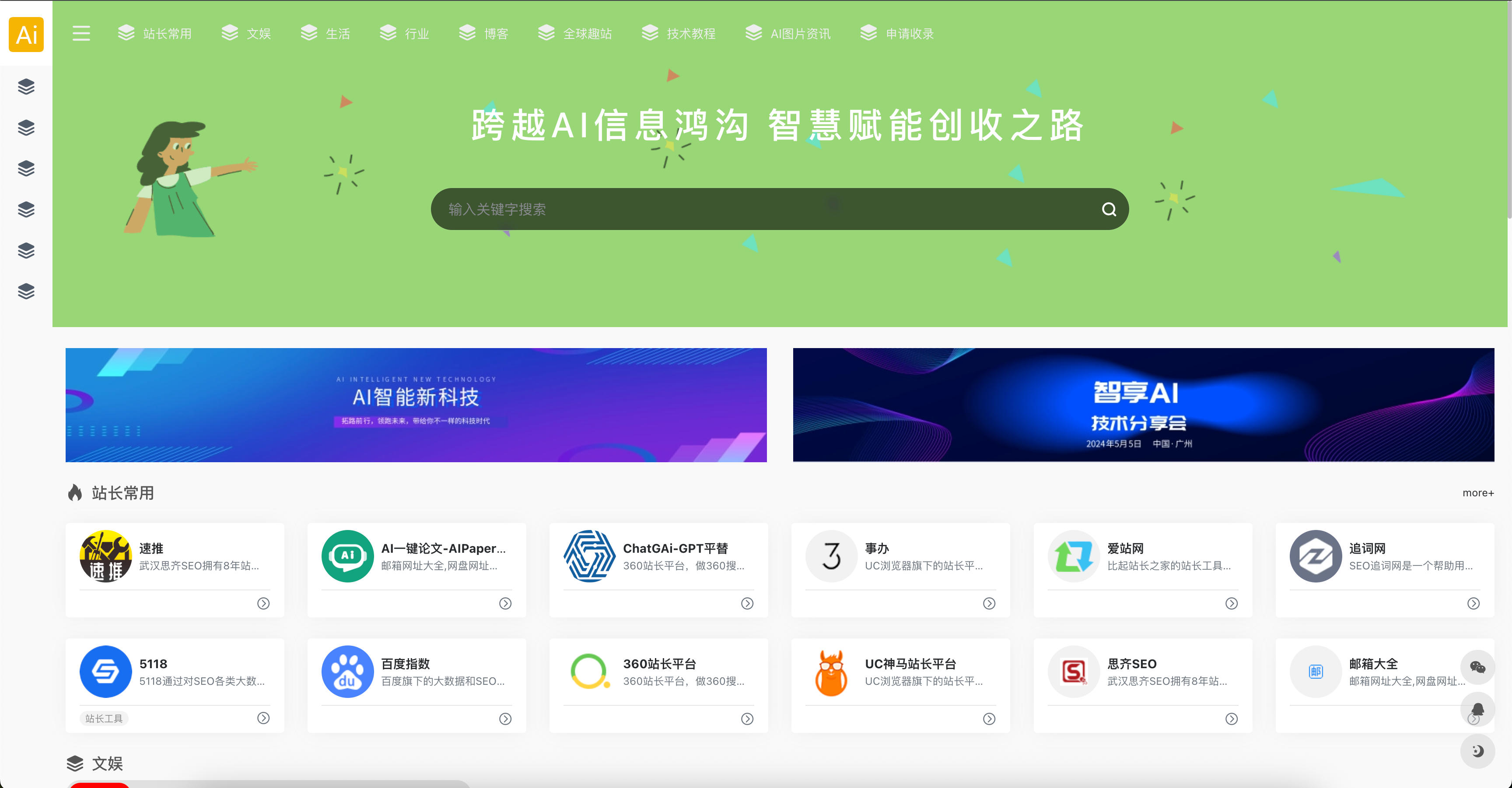 易优CMS响应式导航网址资讯网站模板发布：自带内核+手工DIV+CSS+多浏览器兼容-168源码网-PHP网站源码模板,插件软件资源分享平台！