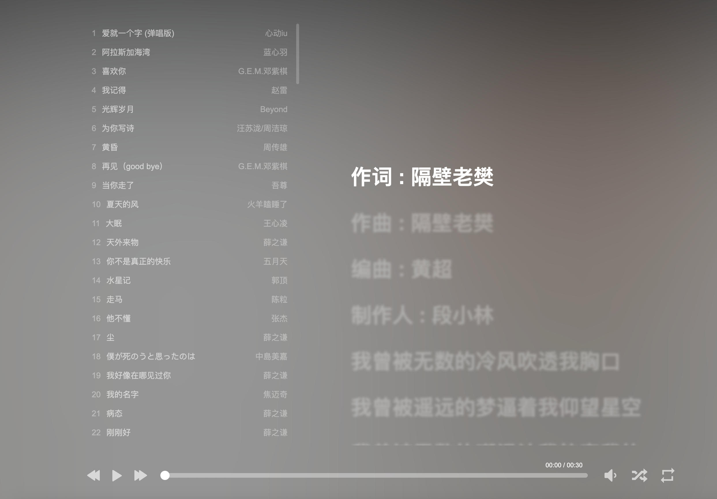 HeoMusic开源静态音乐播放器源码发布：基于Aplayer+MetingJS｜多设备兼容+歌词展示-168源码网-PHP网站源码模板,插件软件资源分享平台！