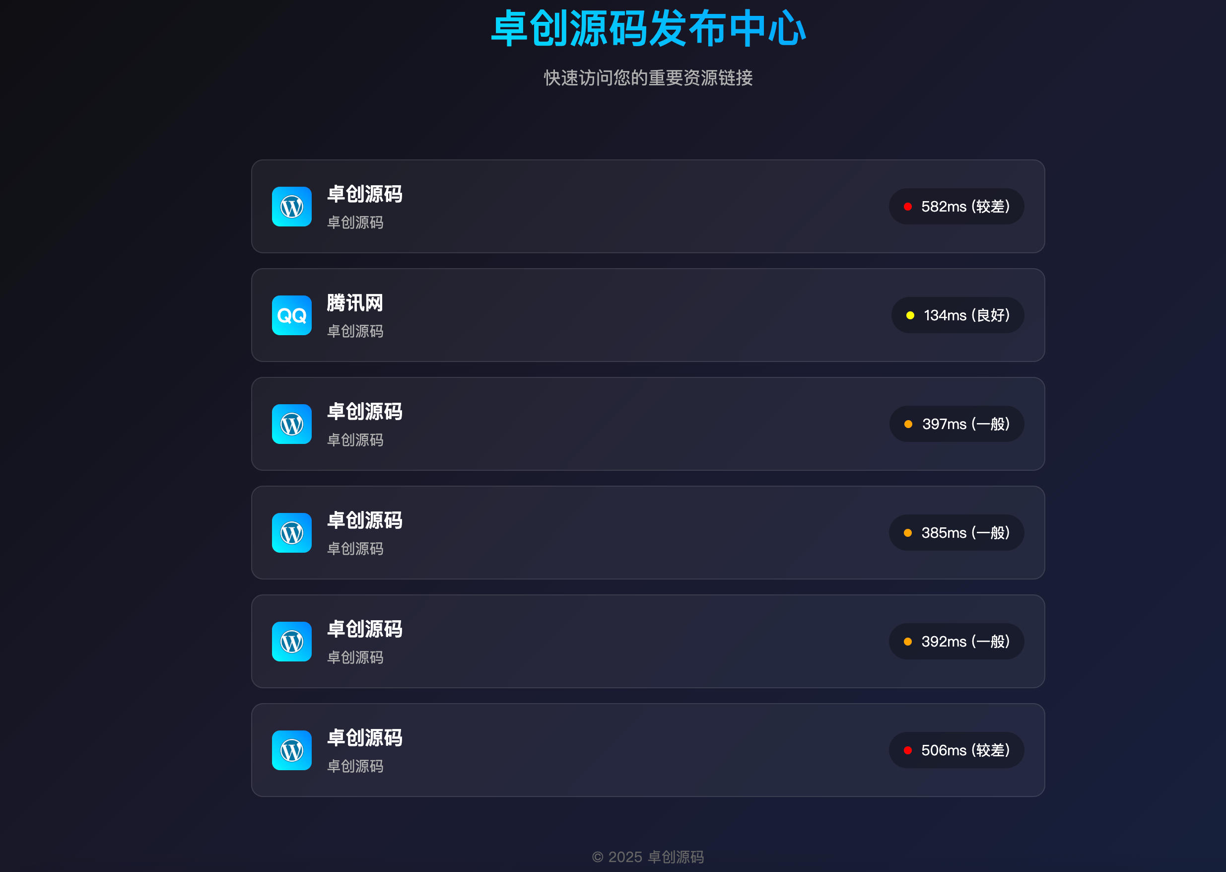 简约检测导航引导源码发布：科技轻量风格单页模板｜上传即用无需配置-168源码网-PHP网站源码模板,插件软件资源分享平台！