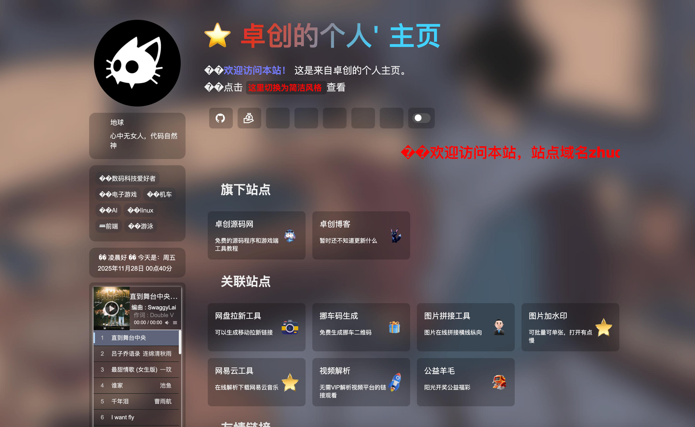 精美导航引导页HTML源码发布：自适应双端+双页切换｜上传即用无后台-168源码网-PHP网站源码模板,插件软件资源分享平台！