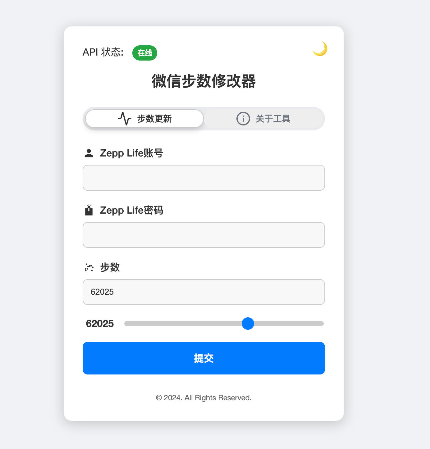 千寻步数修改源码网页+小程序版本发布：可自定义版权信息｜便于二次开发的步数修改工具-168源码网-PHP网站源码模板,插件软件资源分享平台！