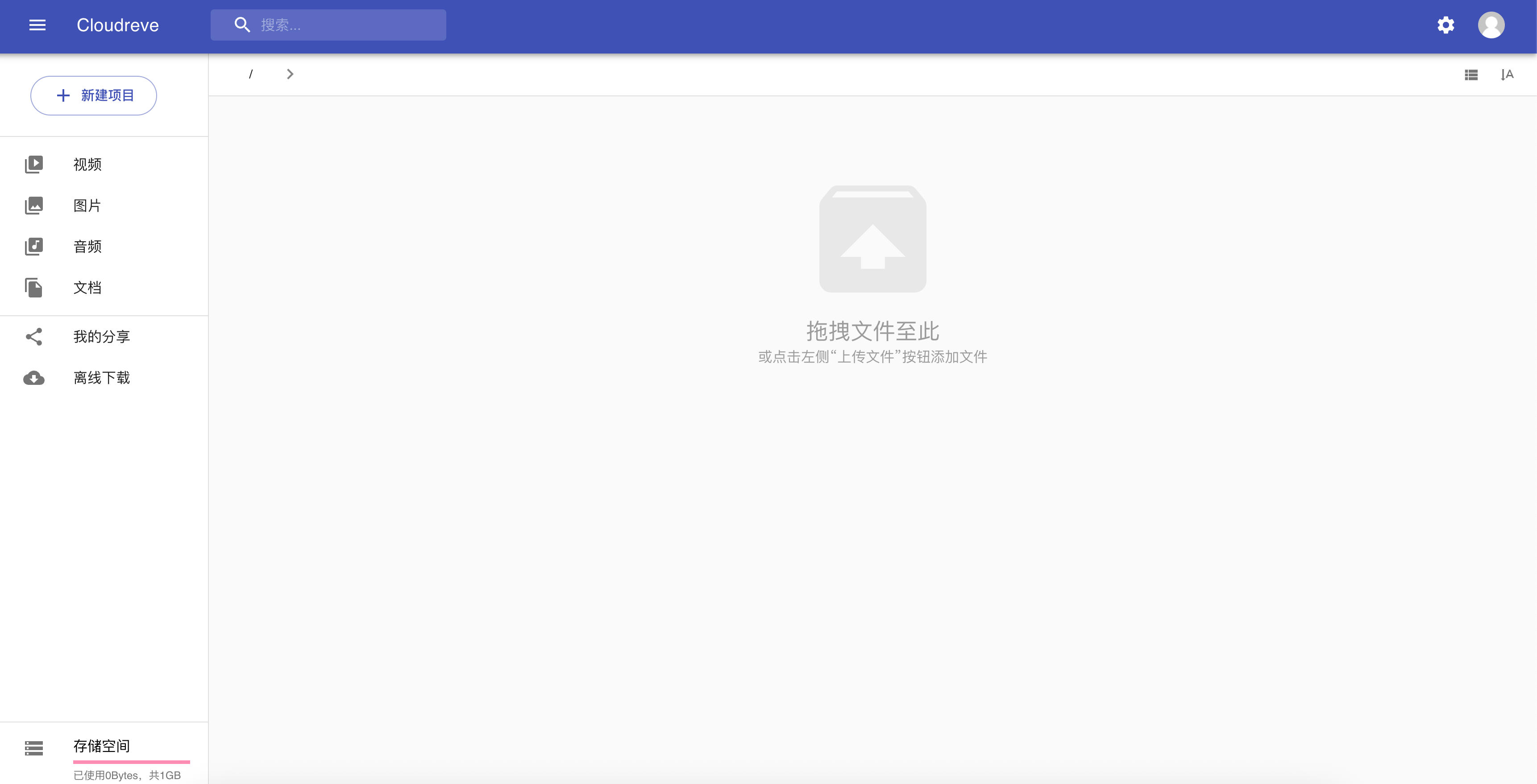 Cloudreve云盘系统源码发布：支持本地/对象存储双模式｜PHP7.1+MySQL5.6环境｜附详细安装教程-168源码网-PHP网站源码模板,插件软件资源分享平台！