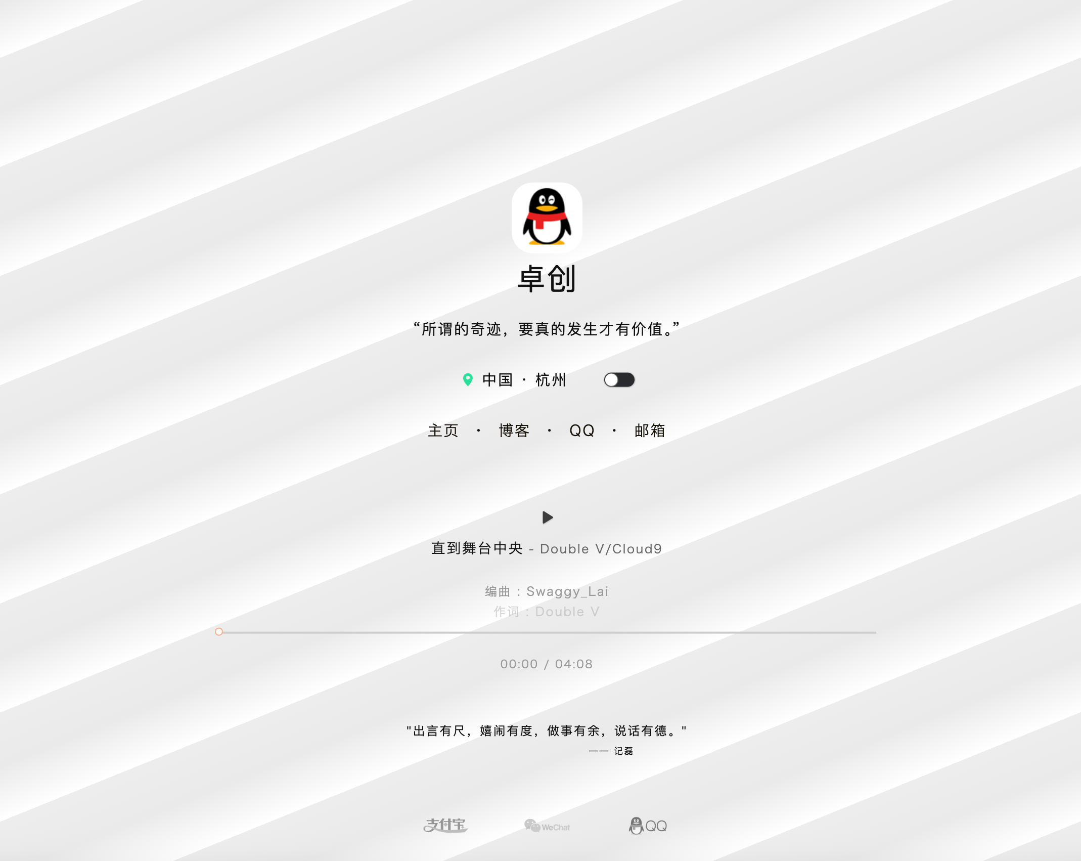 个人主页黑白切换源码发布：极简风格+流星特效+背景音乐｜日间夜间模式一键切换-168源码网-PHP网站源码模板,插件软件资源分享平台！