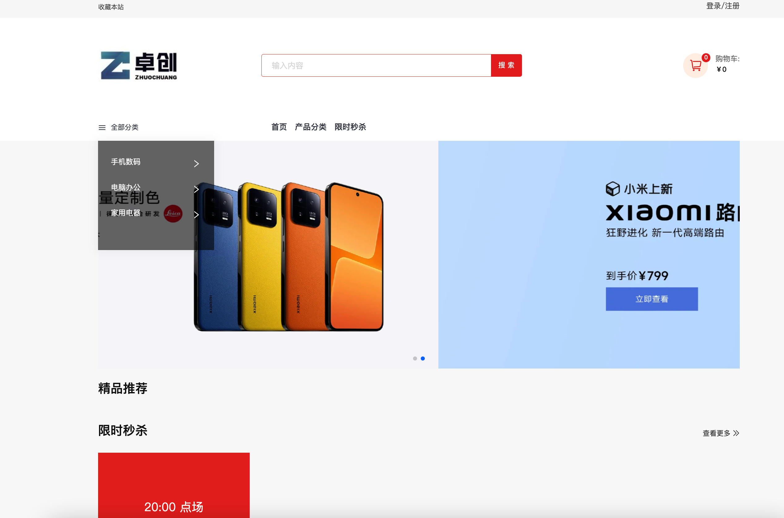 ThinkPHP6多端B2C商城系统源码下载：开源可商用五端合一分销商城（小程序+H5+PC端）-168源码网-PHP网站源码模板,插件软件资源分享平台！