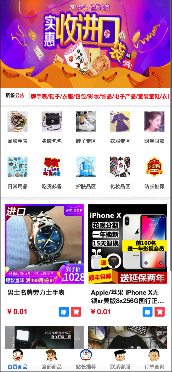 新版免登入注册杂货商城系统源码下载：全开源分站代理模式+免签支付+阿里物流对接-168源码网-PHP网站源码模板,插件软件资源分享平台！