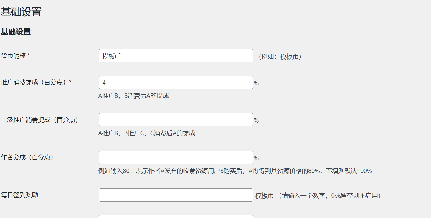图片[3]-模板兔Modown v9.4免授权开心版下载：WordPress付费下载资源主题+Erphpdown插件完整包-168源码网-PHP网站源码模板,插件软件资源分享平台！