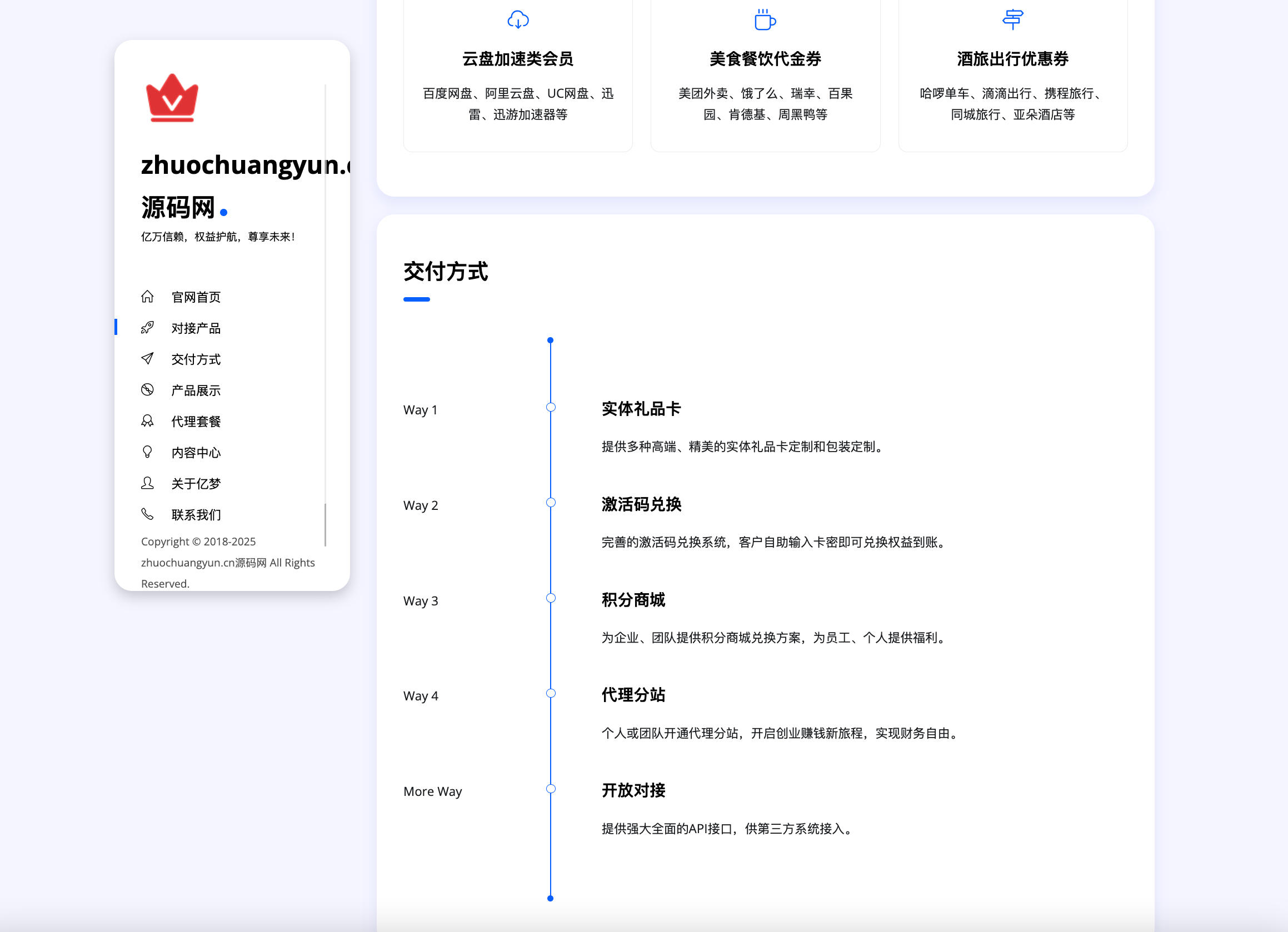 图片[2]-纯HTML+JS网站模板引导页源码下载：产品官网介绍页的轻量级解决方案（极易二次开发）-168源码网-PHP网站源码模板,插件软件资源分享平台！